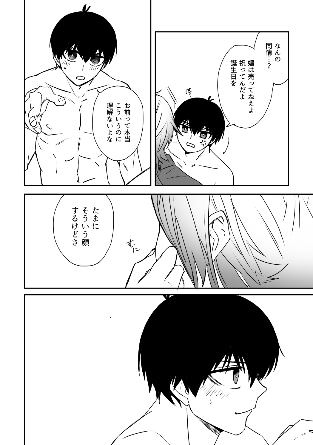 kiisカプセルコレクション page 34 featuring michael kaiser blue lock parody - blowjob filming hentai manga - read online free