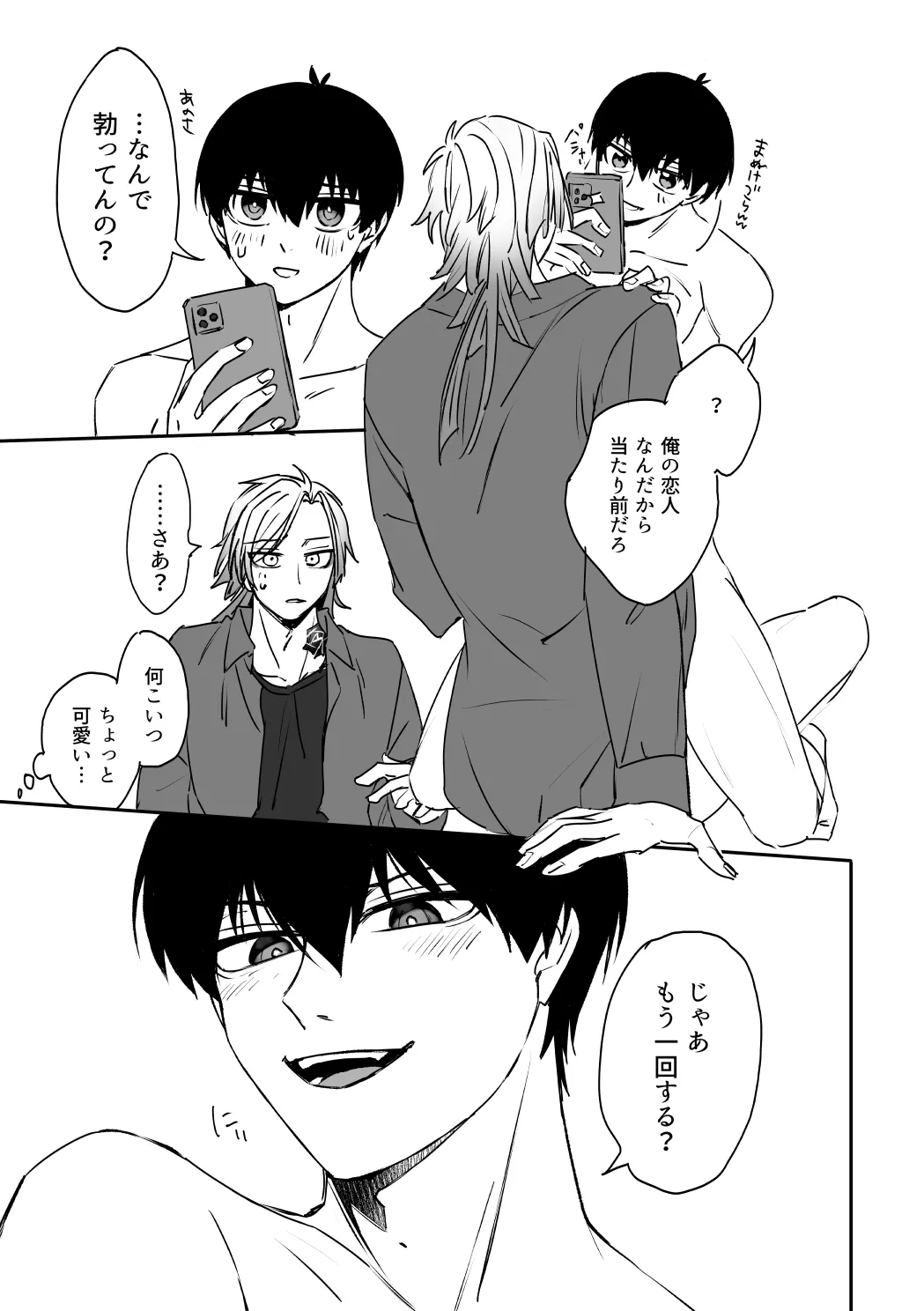 kiisカプセルコレクション page 37 featuring yoichi isagi blue lock parody - anal males only hentai manga - read online free