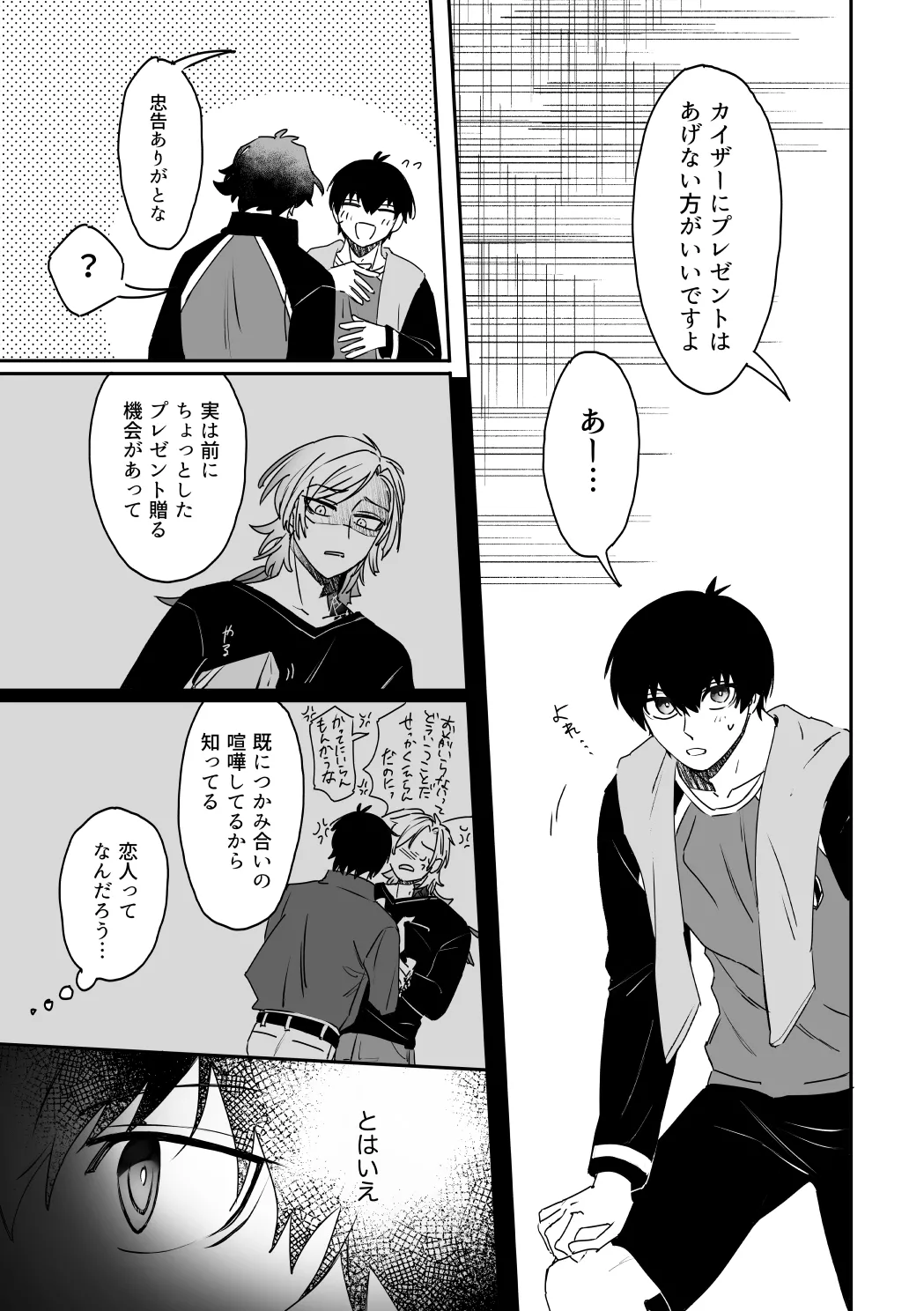 kiisカプセルコレクション - Page 7