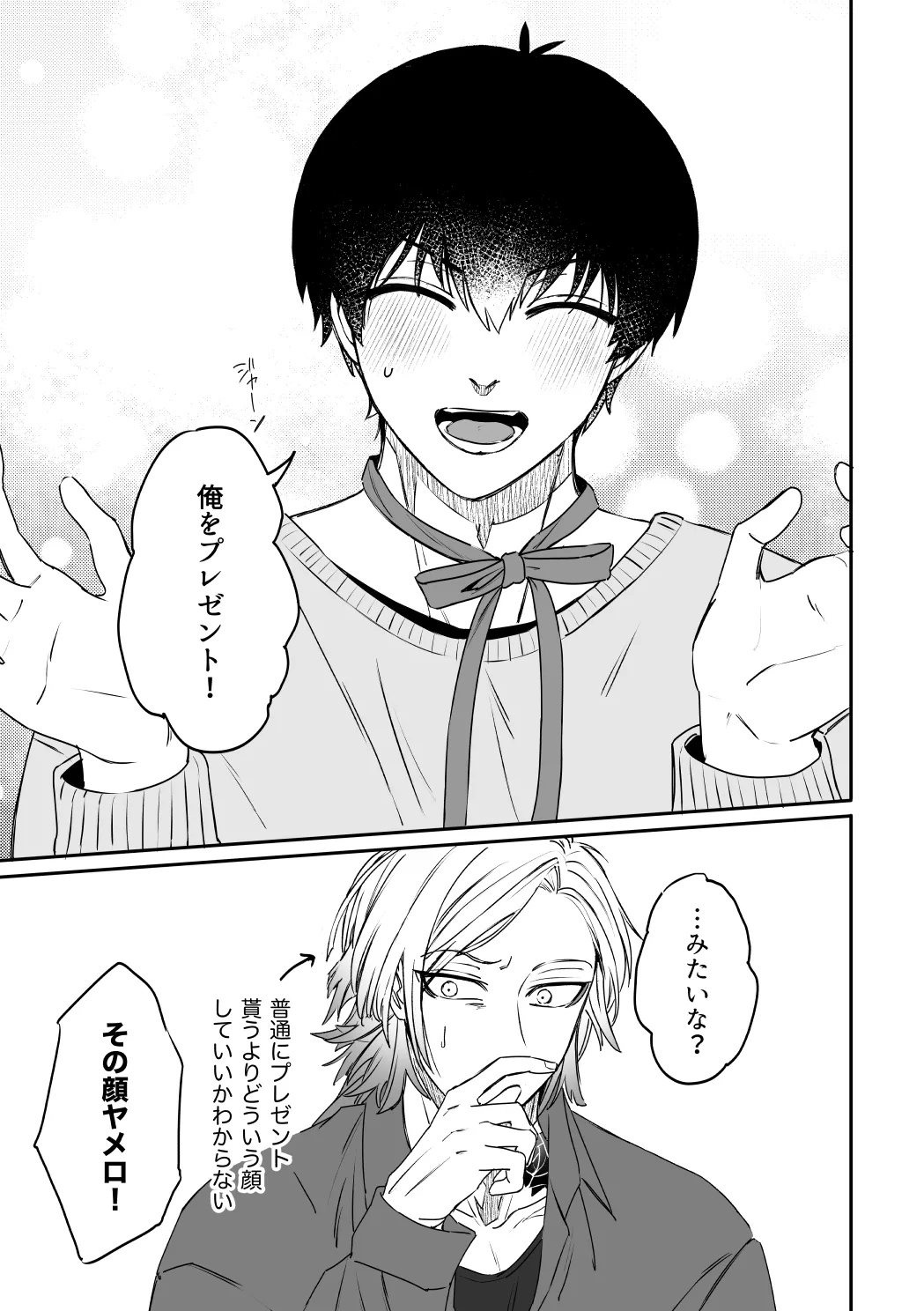 kiisカプセルコレクション - Page 9