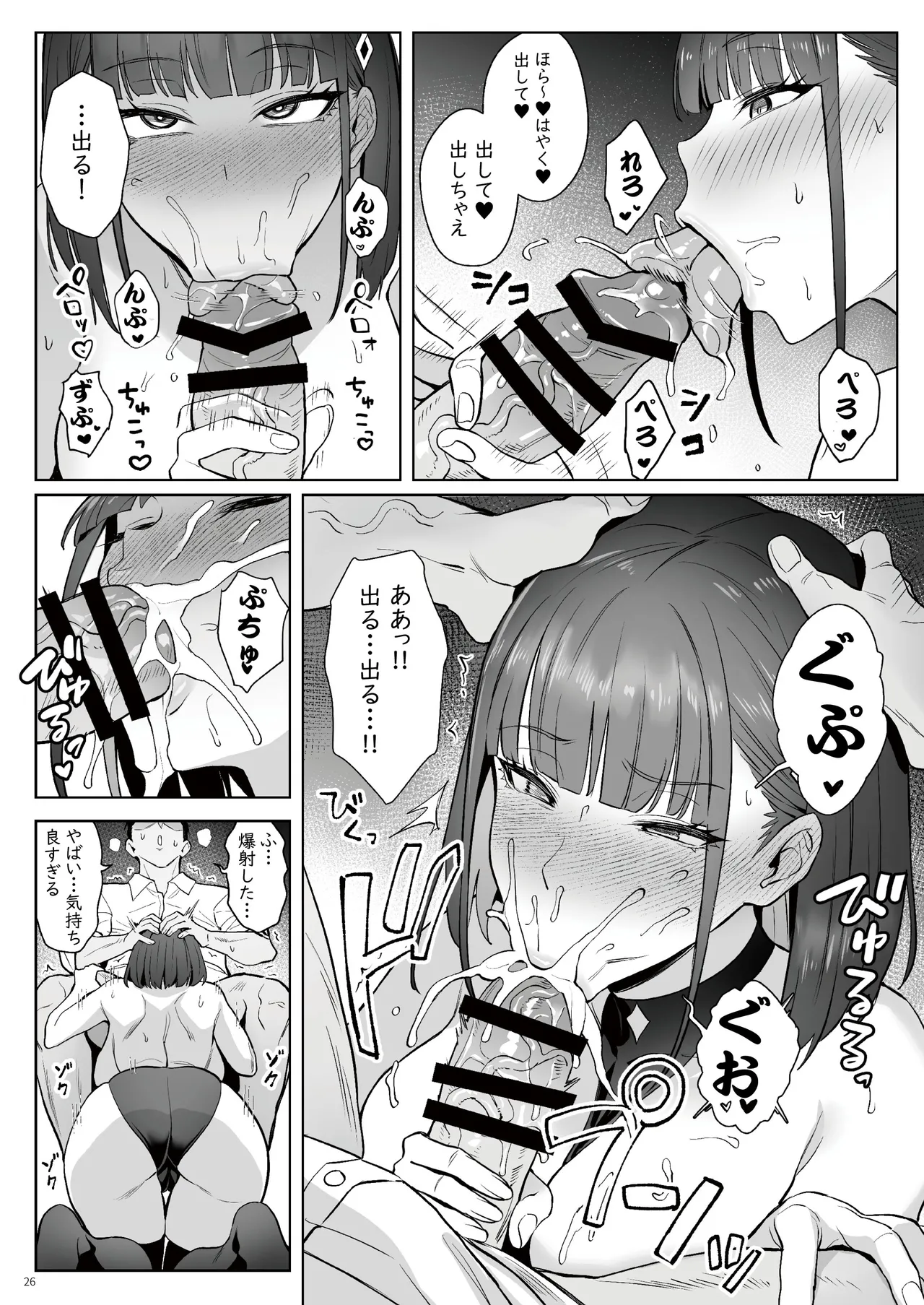 Moto Mahou Shoujo no Shigoto Hanashi Ao Zenjitsutan page 25 original parody - squirting big breasts hentai manga - read online free