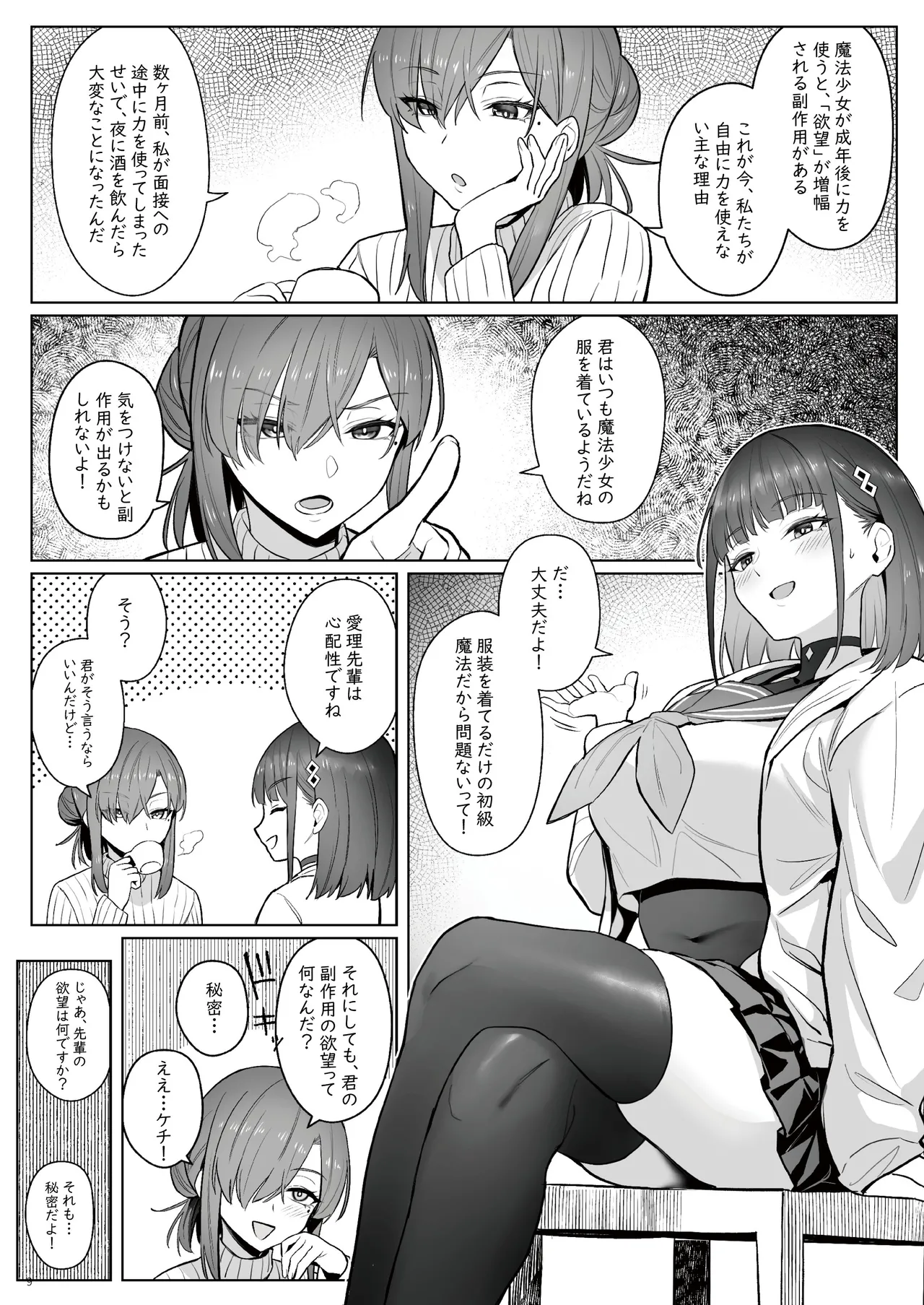 Preview page 8