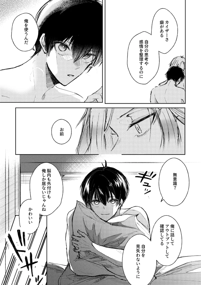 Clarify it, page 12 featuring michael kaiser blue lock parody - anal anal intercourse hentai manga - read online free