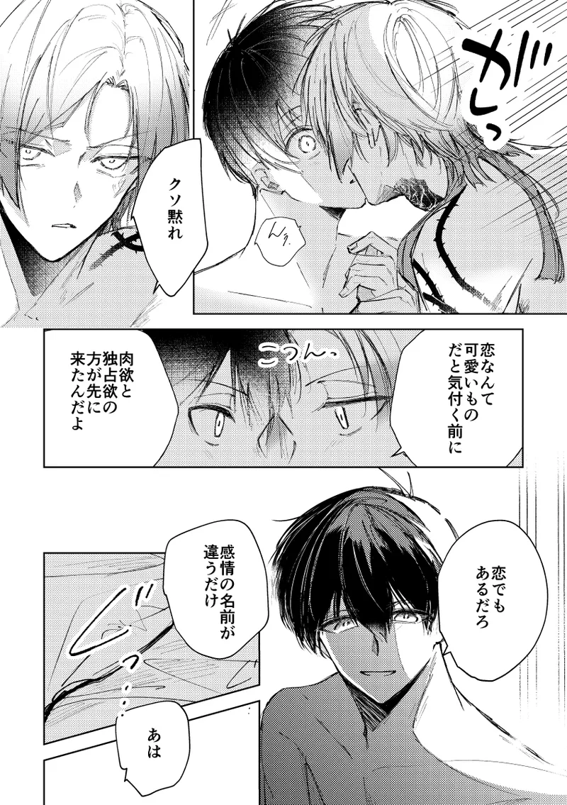 Clarify it, page 13 featuring yoichi isagi blue lock parody - anal males only hentai manga - read online free