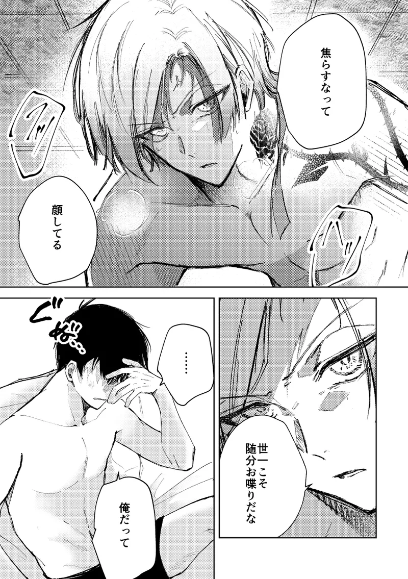 Clarify it, - Page 14