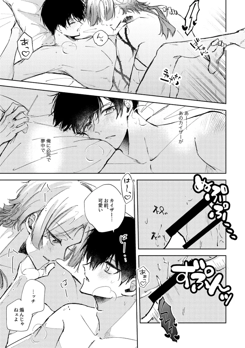 Clarify it, - Page 22