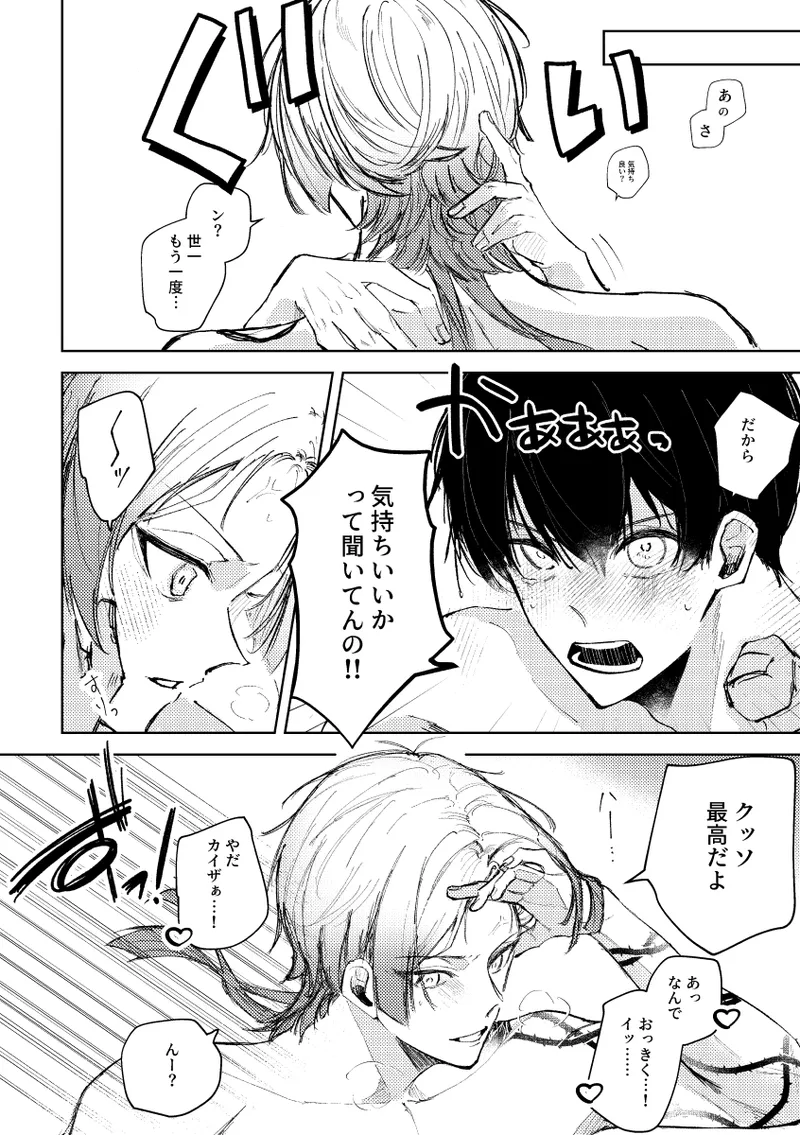 Clarify it, page 23 featuring michael kaiser blue lock parody - anal anal intercourse hentai manga - read online free