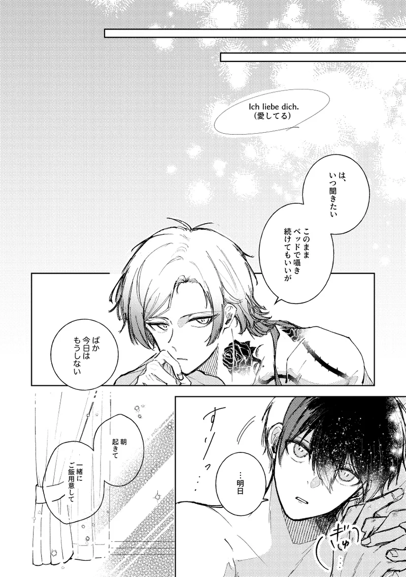 Clarify it, page 25 featuring yoichi isagi blue lock parody - anal males only hentai manga - read online free