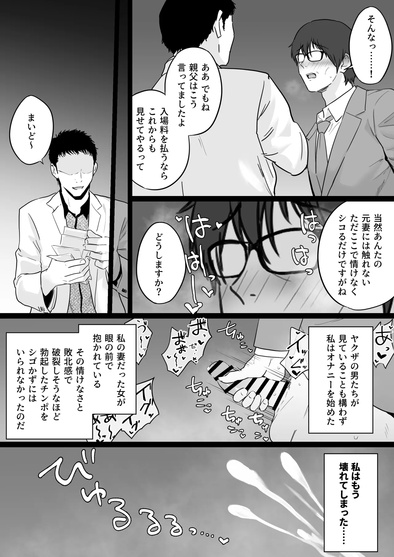 Houkai Kazoku 2 after - Page 10