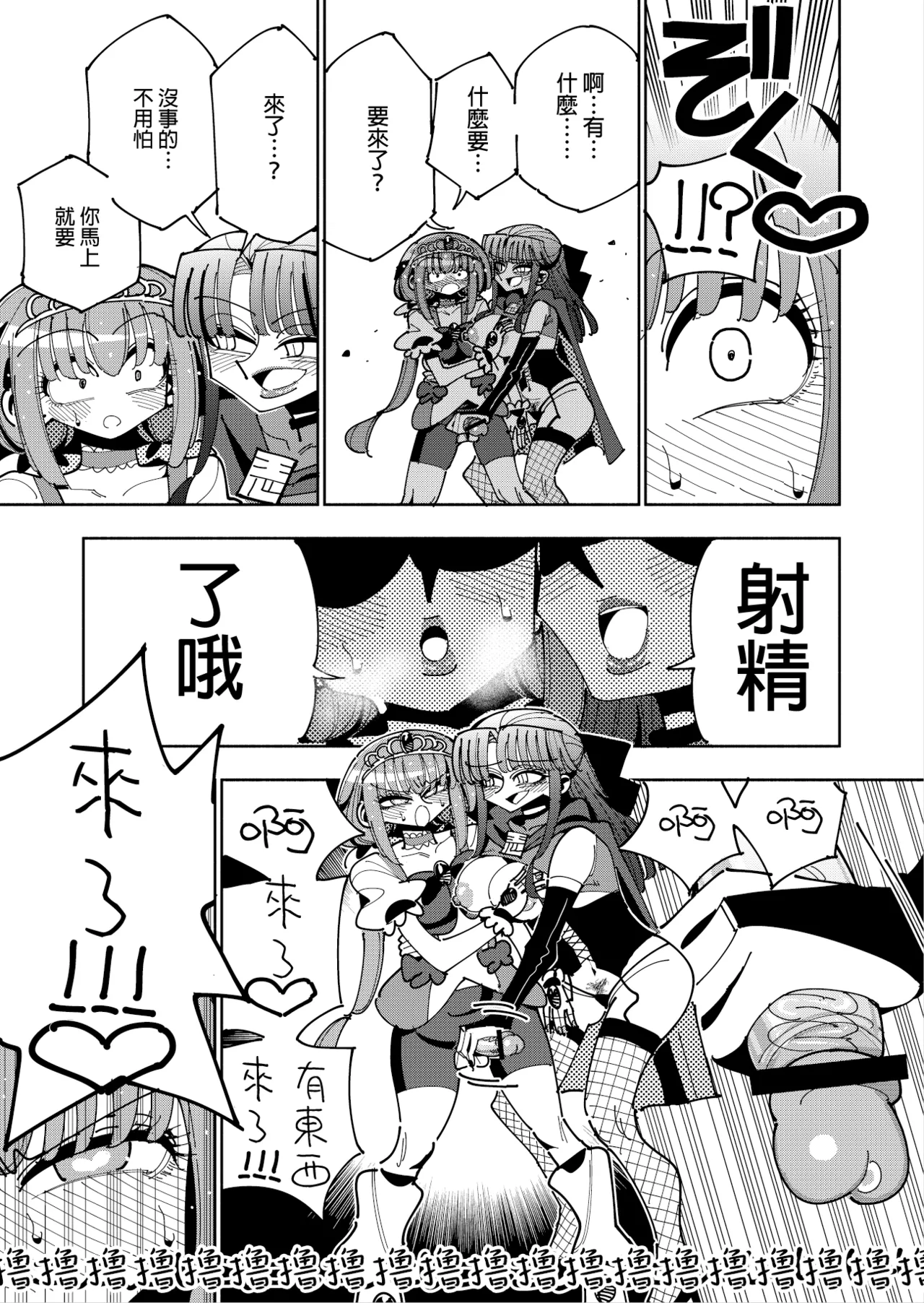 Futanari Mahou Shoujo VS Aku no Onna Kanbu no Yuuwaku 丨扶她魔法少女VS惡之女幹部的誘惑 page 17 original parody - futanari big breasts hentai manga - read online free