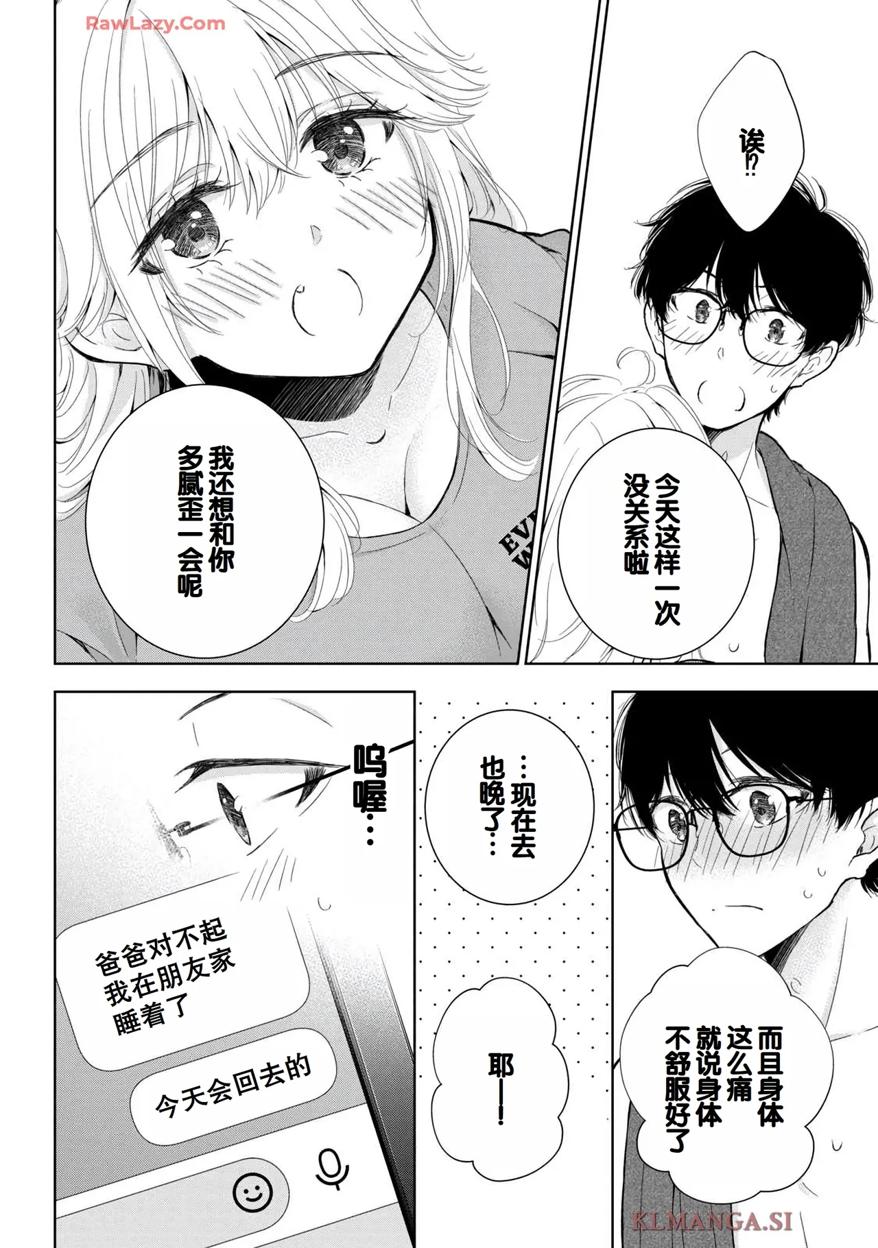 Gal Nipa-chan wa Semararetai Vol.7 page 104 - big breasts multi-work series hentai manga - read online free