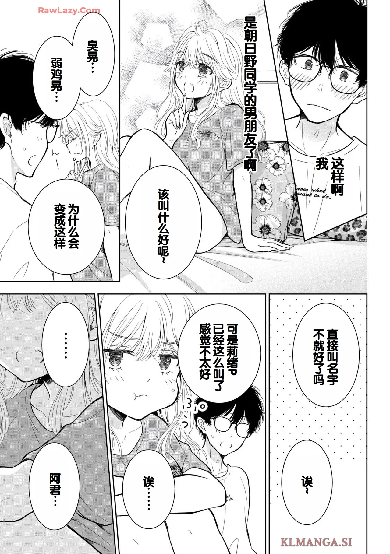 Gal Nipa-chan wa Semararetai Vol.7 page 107 - big breasts story arc hentai manga - read online free