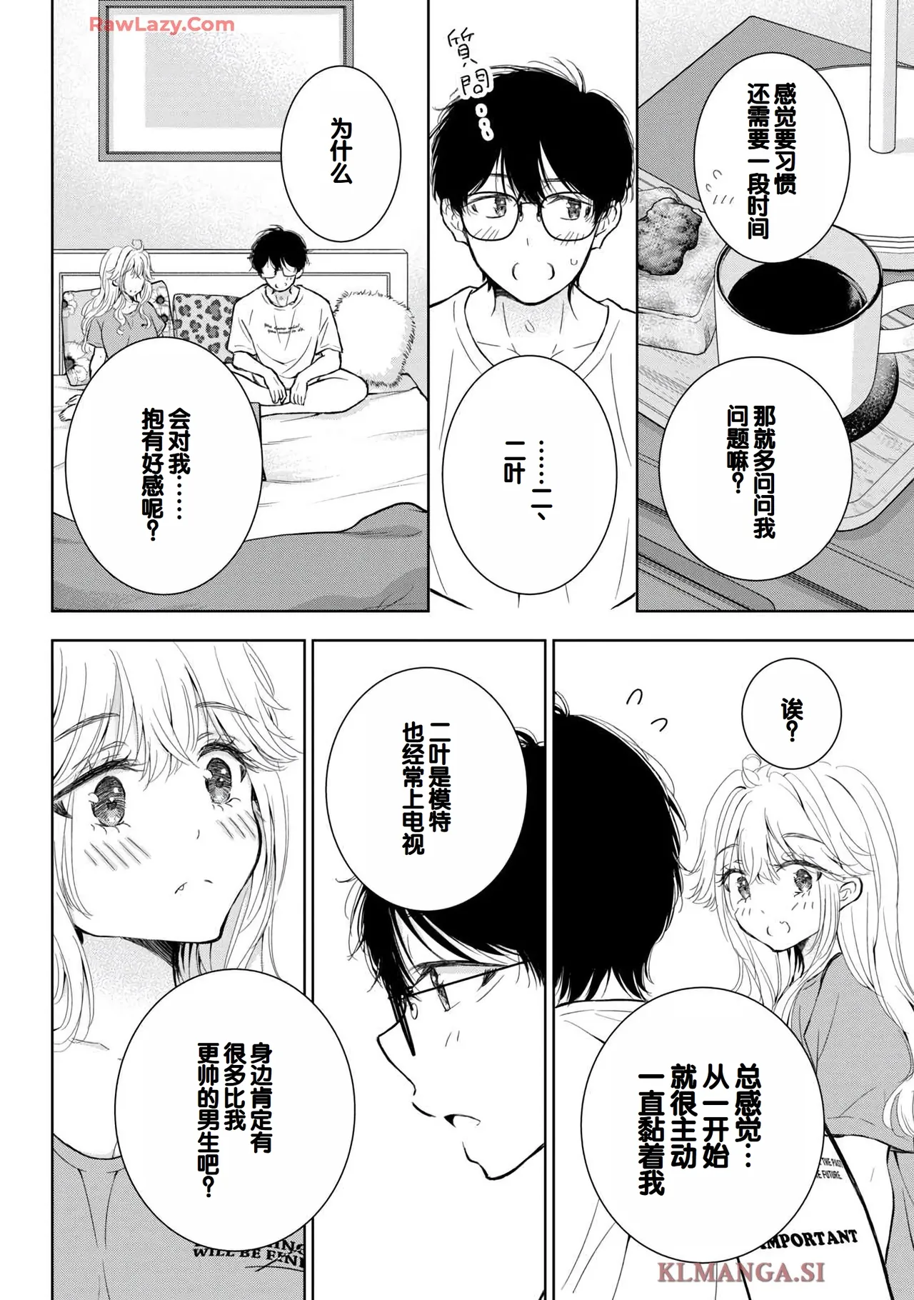 Gal Nipa-chan wa Semararetai Vol.7 page 110 - big breasts story arc hentai manga - read online free