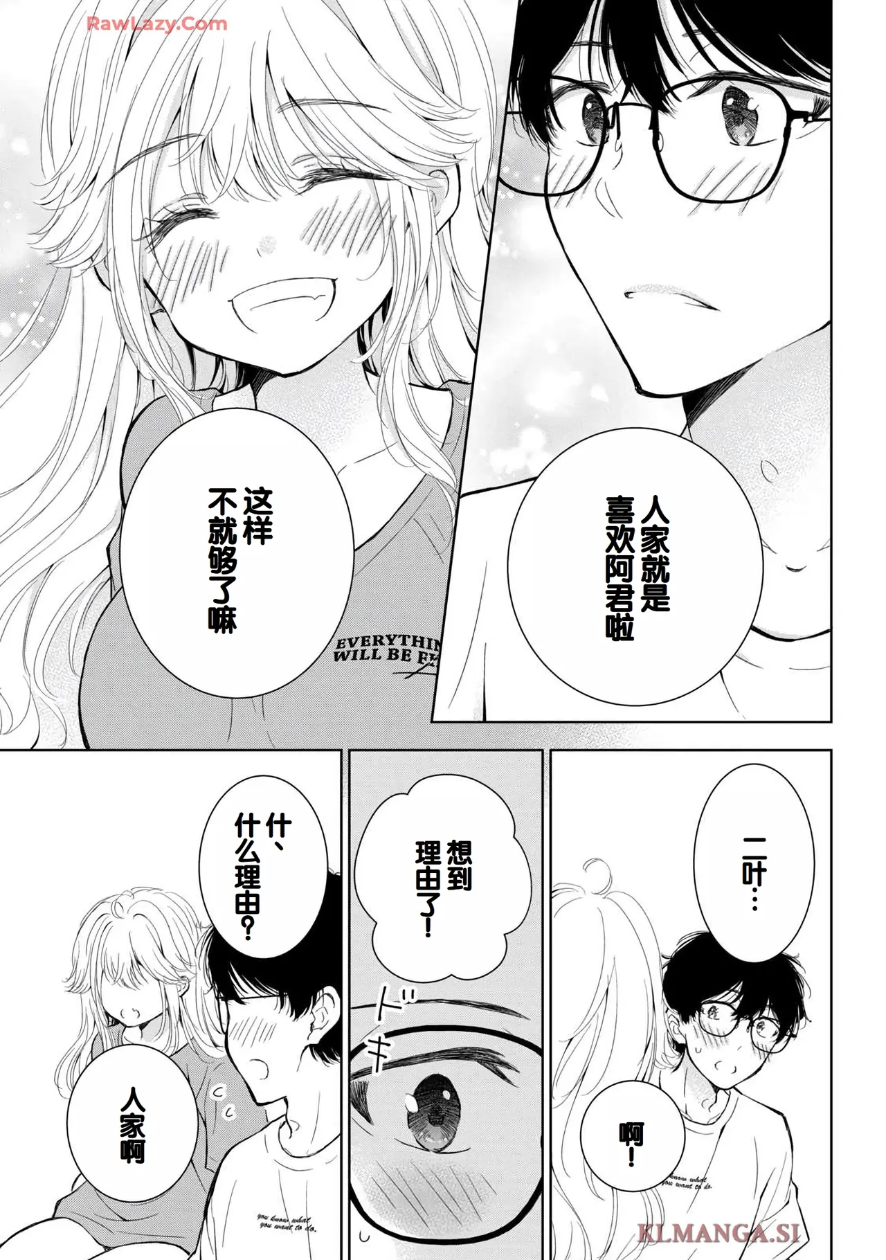 Gal Nipa-chan wa Semararetai Vol.7 page 113 - big breasts story arc hentai manga - read online free