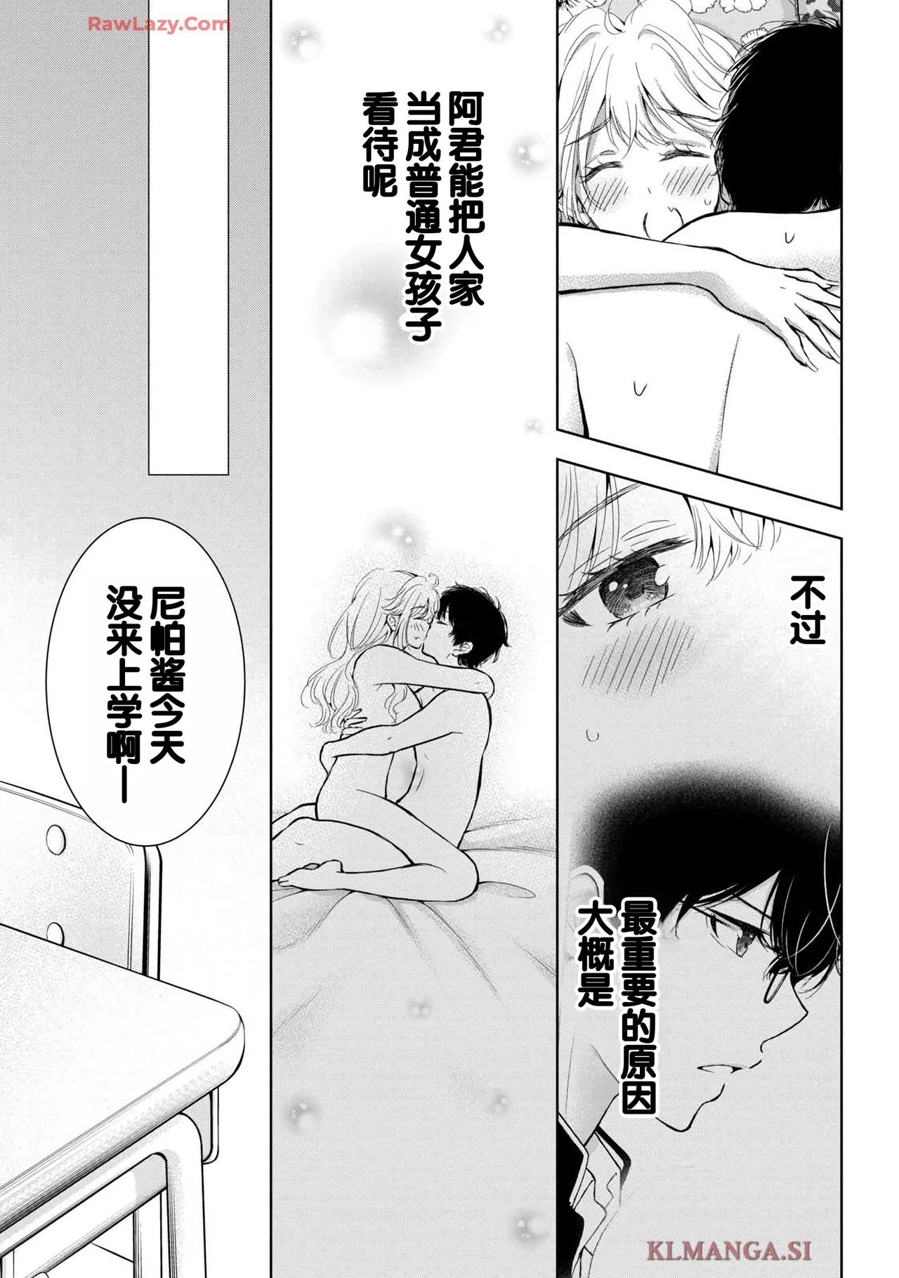 Gal Nipa-chan wa Semararetai Vol.7 page 115 - big breasts story arc hentai manga - read online free