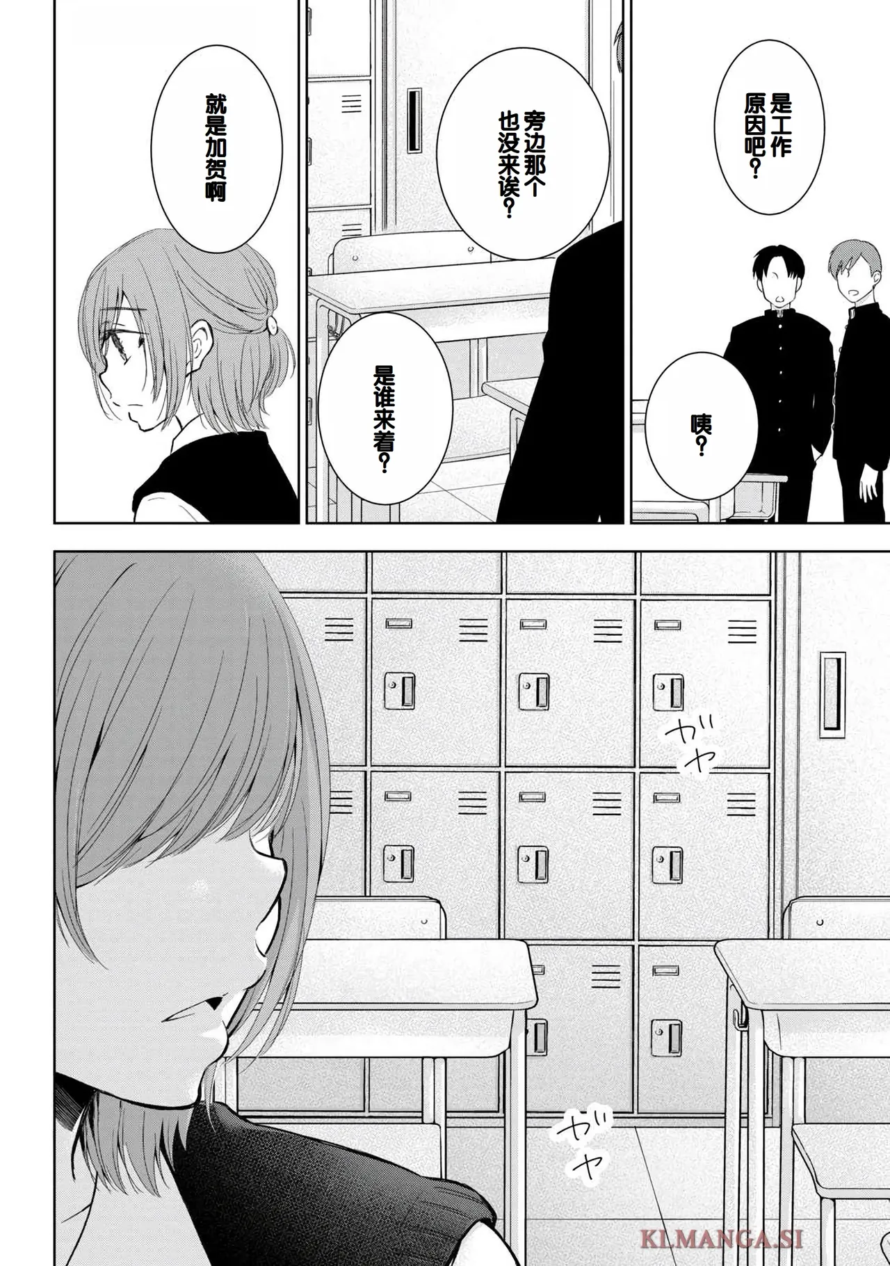 Gal Nipa-chan wa Semararetai Vol.7 page 116 - big breasts multi-work series hentai manga - read online free