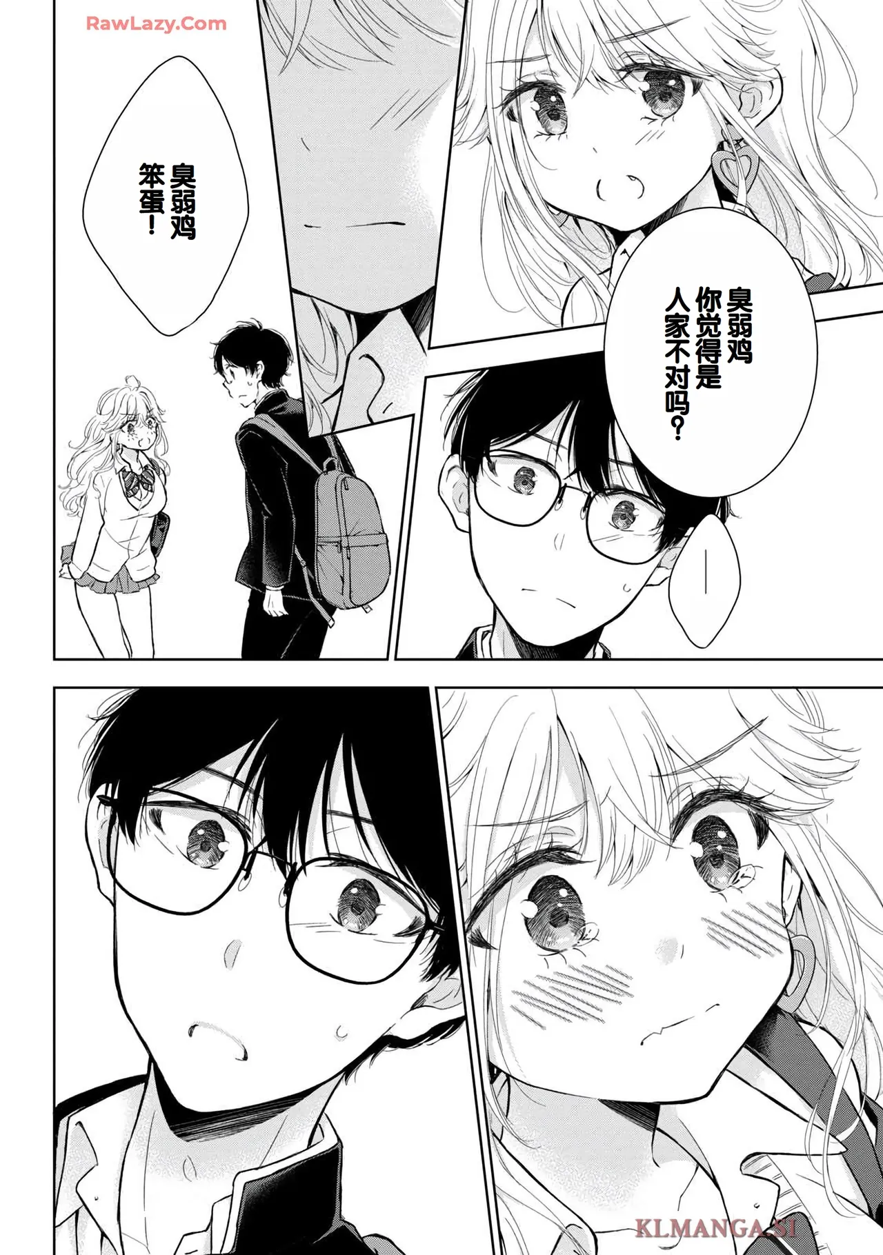 Gyaru ni pachan wa semararetai Vol.7 - Page 12