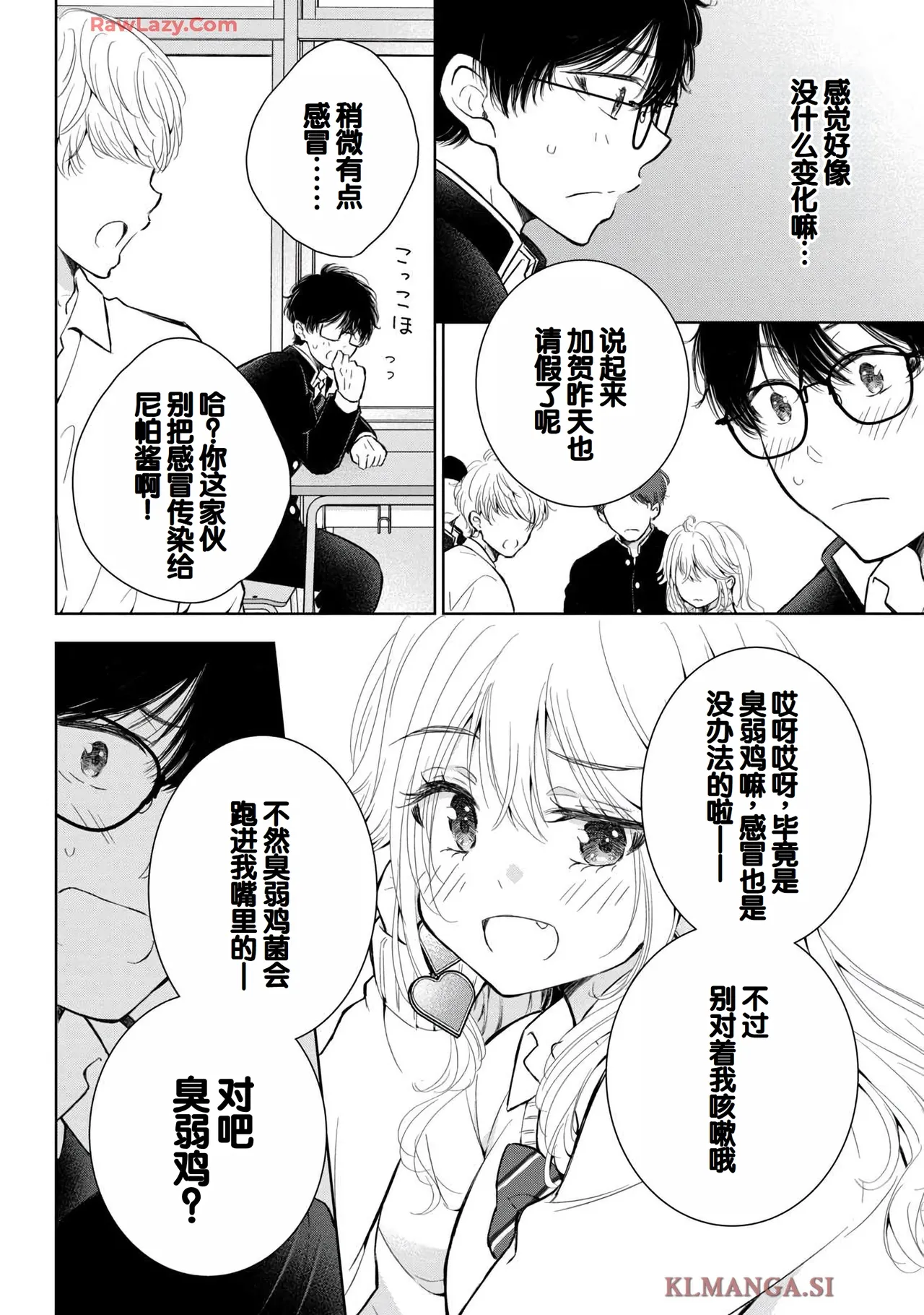 Gal Nipa-chan wa Semararetai Vol.7 page 122 - big breasts story arc hentai manga - read online free