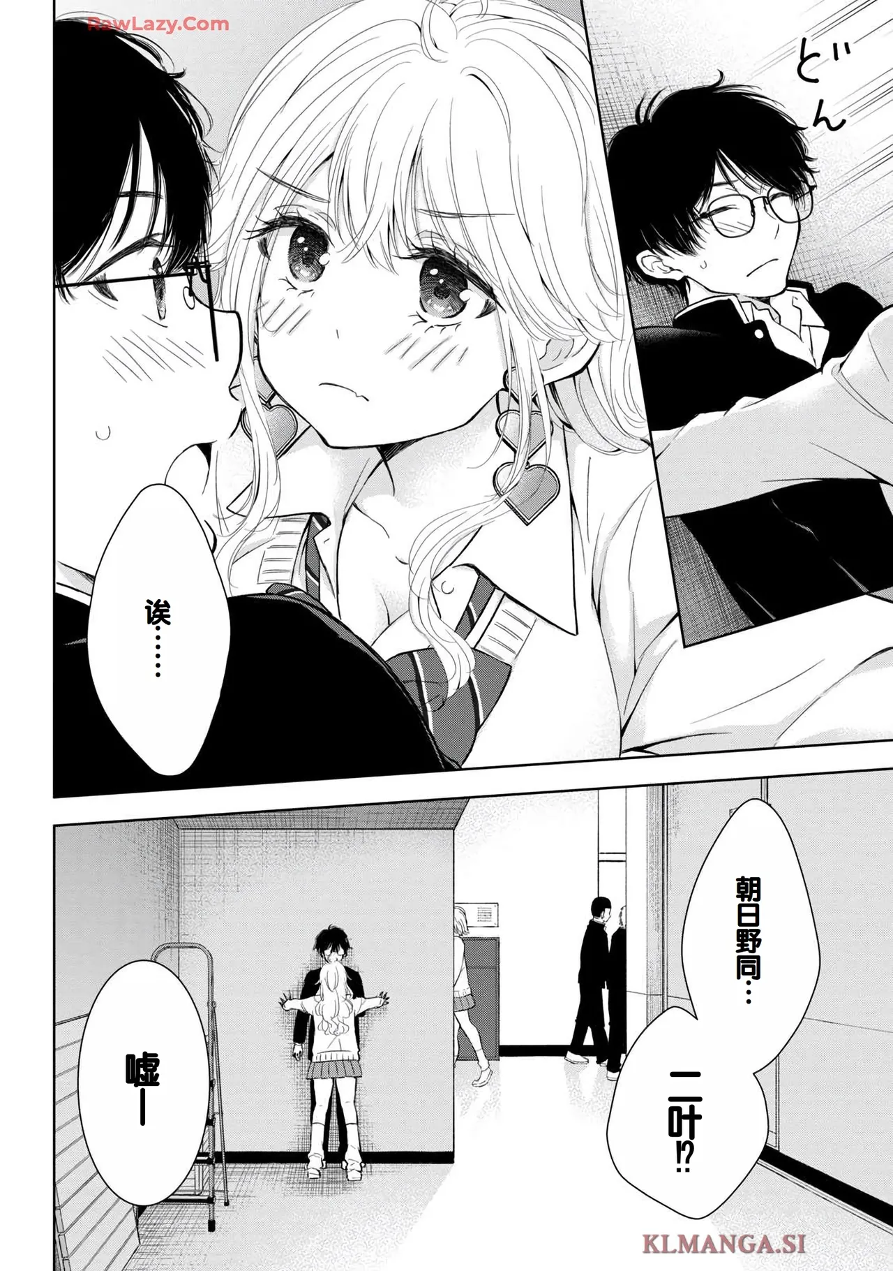 Gal Nipa-chan wa Semararetai Vol.7 page 124 - big breasts multi-work series hentai manga - read online free