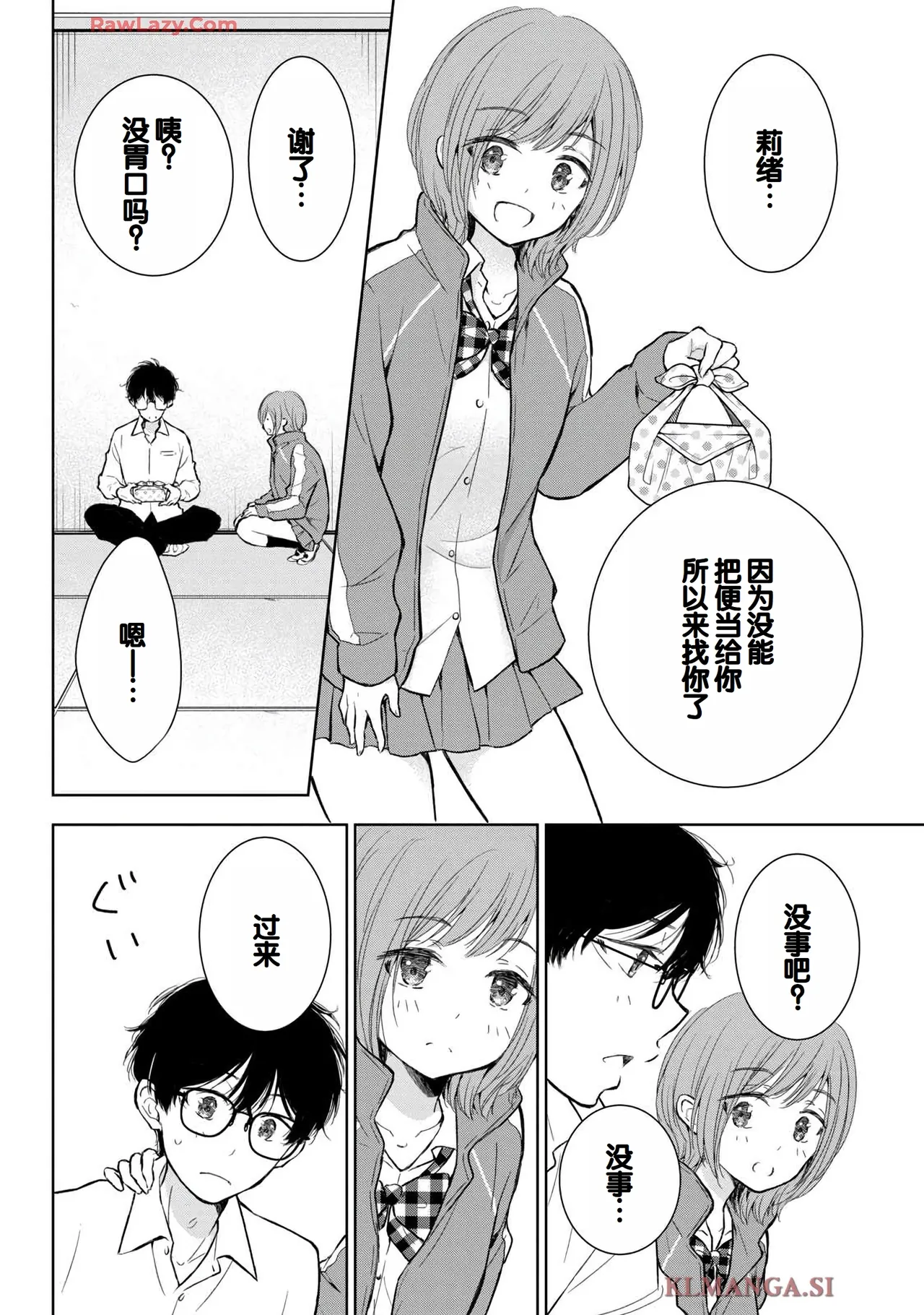 Gal Nipa-chan wa Semararetai Vol.7 - Page 14