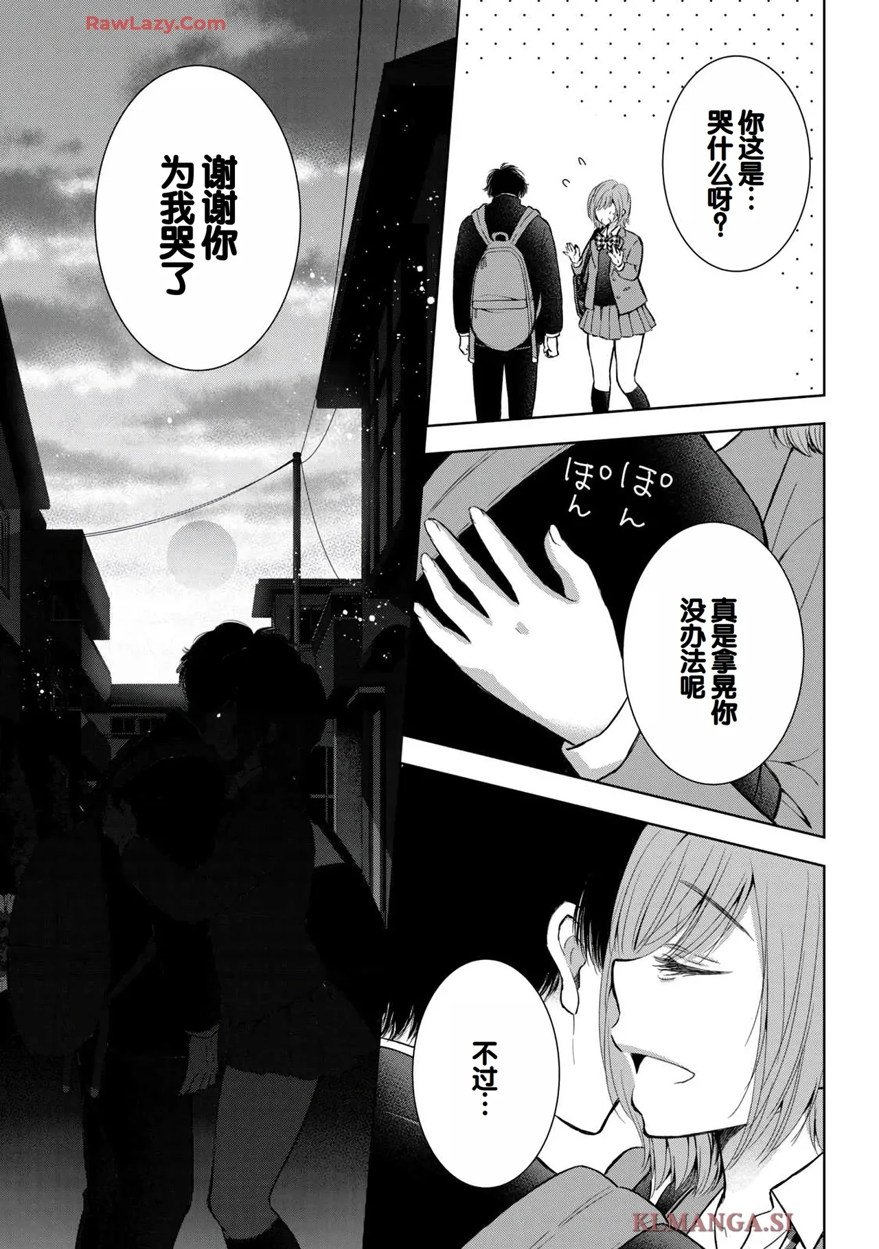 Gal Nipa-chan wa Semararetai Vol.7 page 145 - big breasts story arc hentai manga - read online free