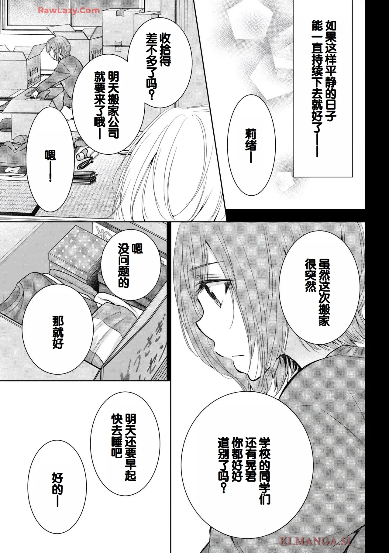 Gal Nipa-chan wa Semararetai Vol.7 page 149 - big breasts multi-work series hentai manga - read online free