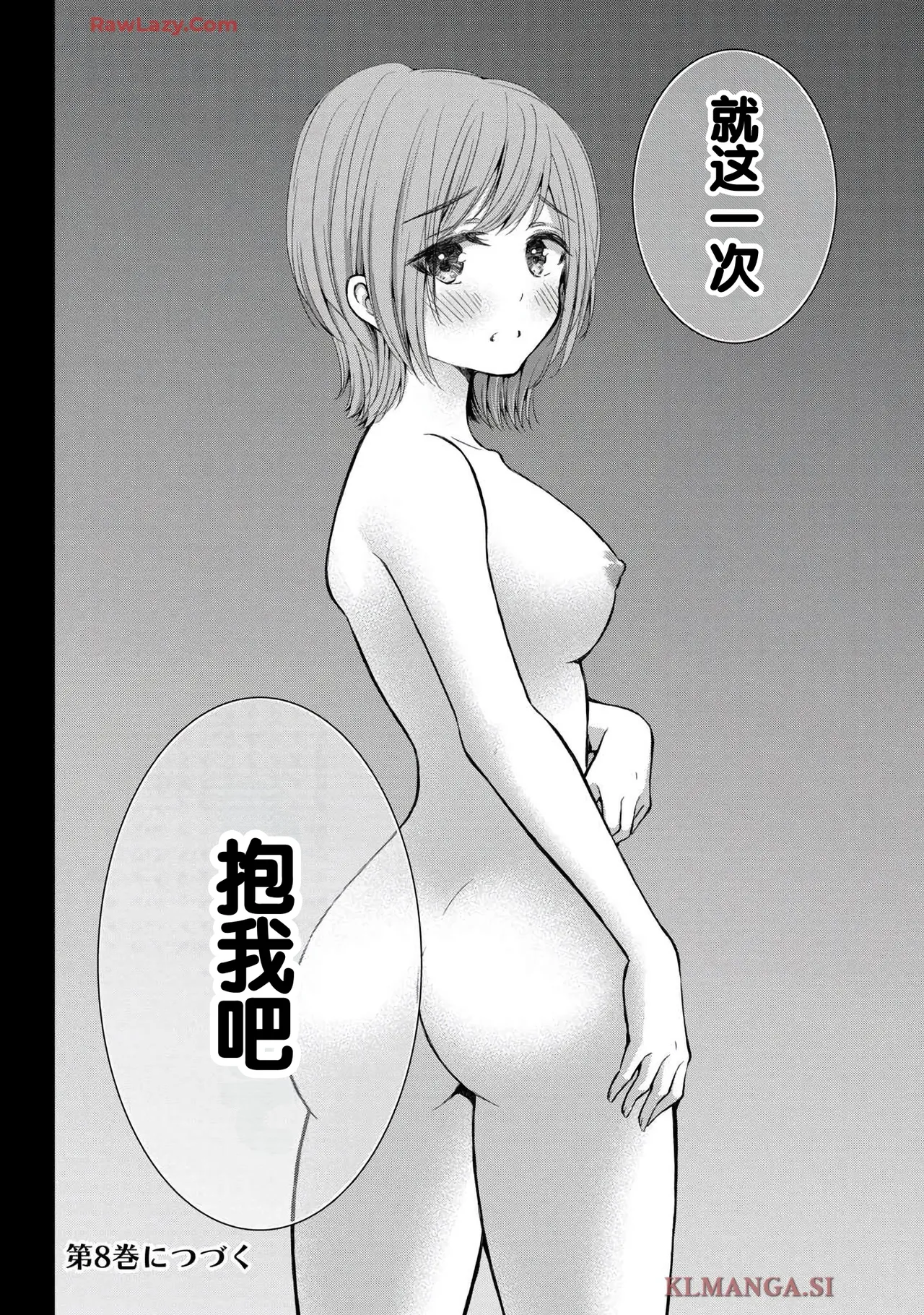 Gal Nipa-chan wa Semararetai Vol.7 page 154 - big breasts multi-work series hentai manga - read online free