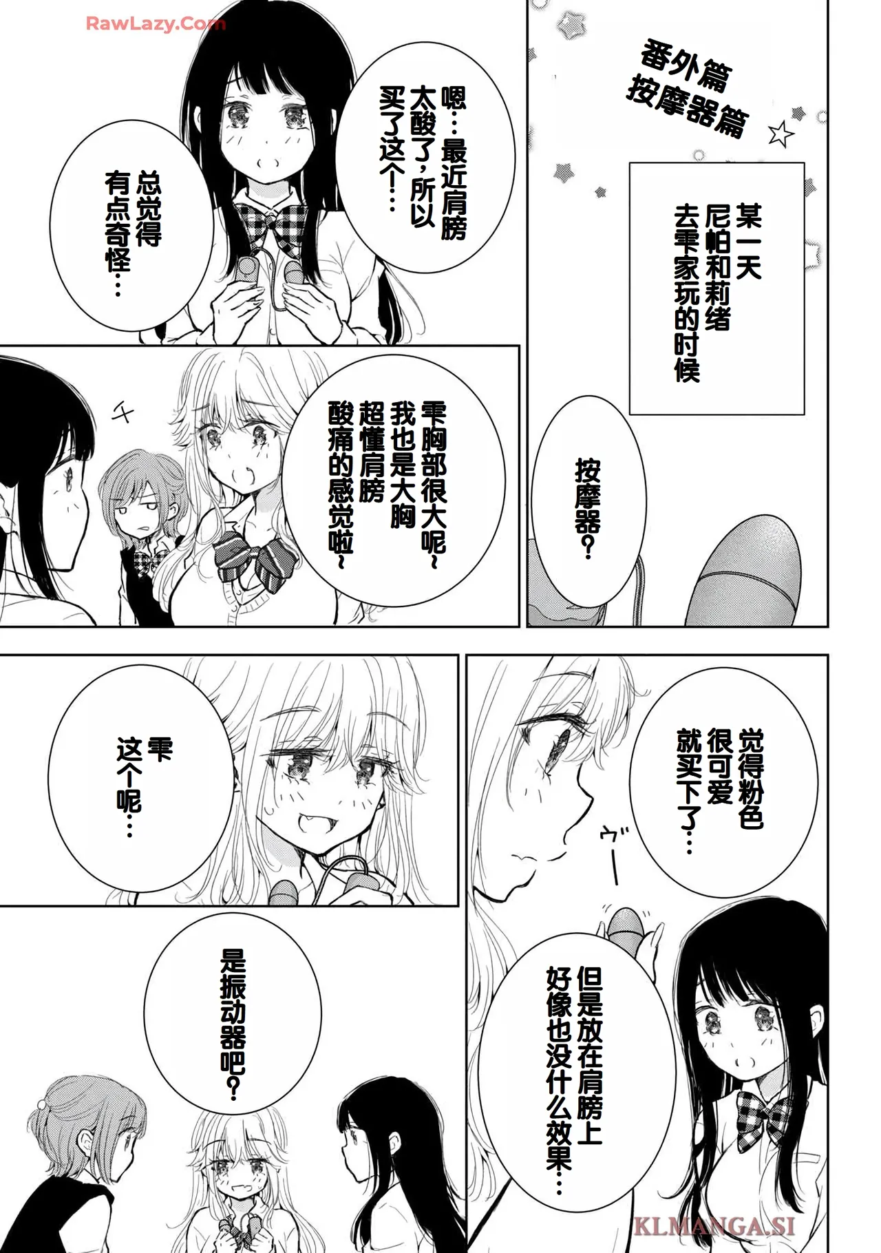 Gal Nipa-chan wa Semararetai Vol.7 page 155 - big breasts multi-work series hentai manga - read online free