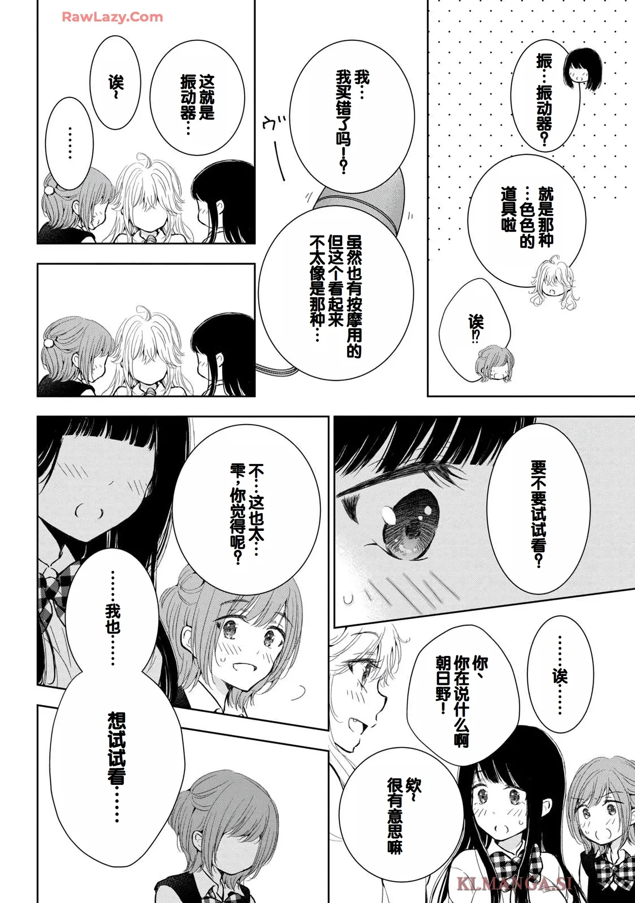 Gal Nipa-chan wa Semararetai Vol.7 page 156 - big breasts multi-work series hentai manga - read online free