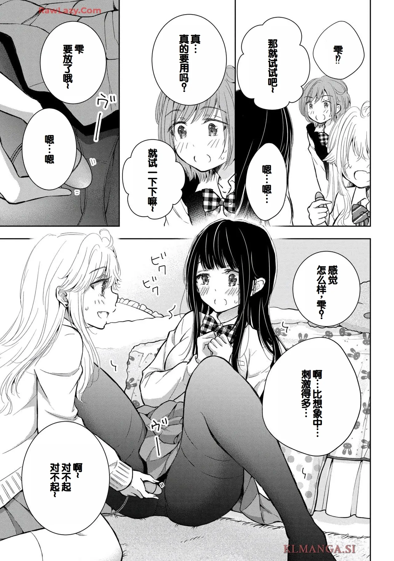 Gal Nipa-chan wa Semararetai Vol.7 page 157 - big breasts multi-work series hentai manga - read online free