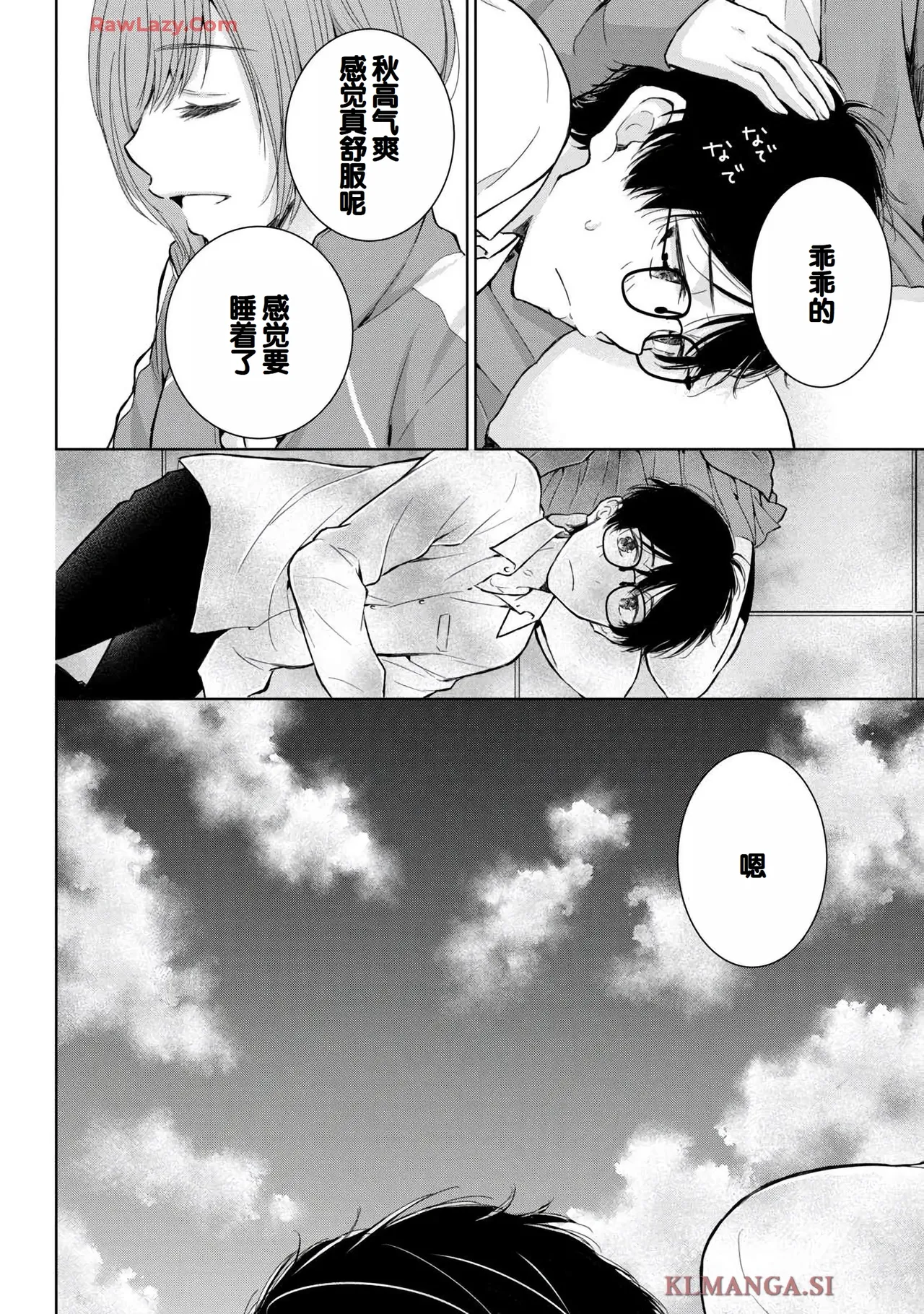 Gal Nipa-chan wa Semararetai Vol.7 - Page 16