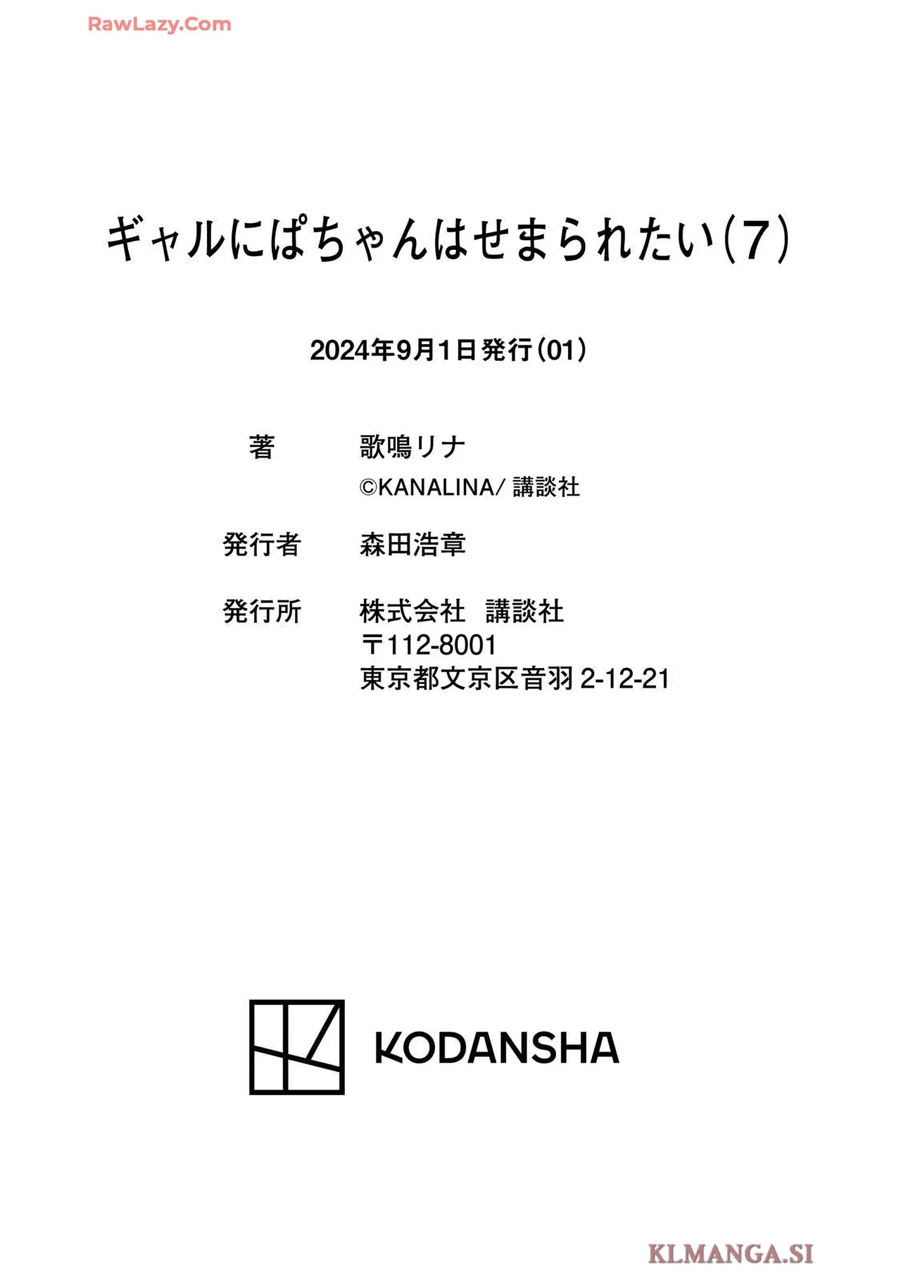 Gal Nipa-chan wa Semararetai Vol.7 page 169 - big breasts multi-work series hentai manga - read online free