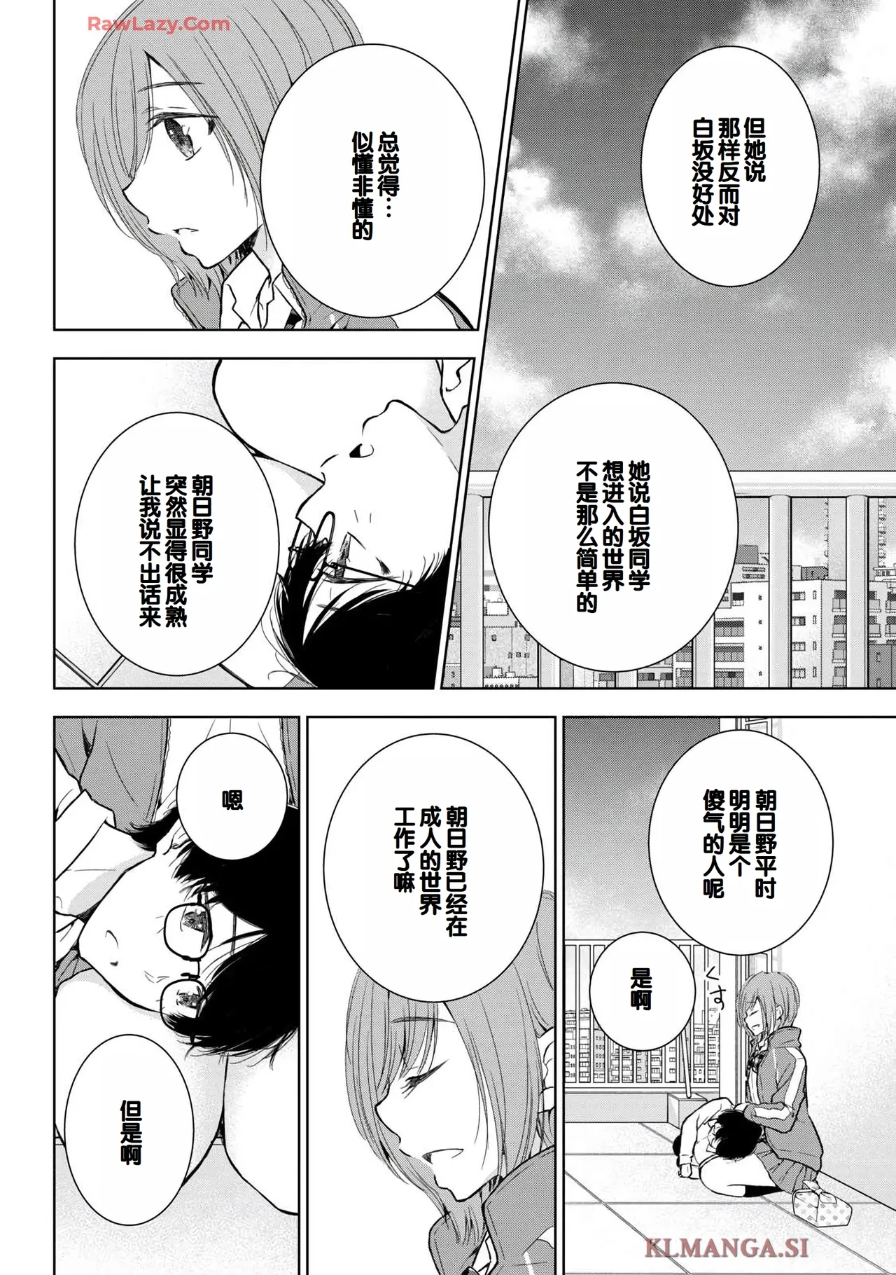 Gal Nipa-chan wa Semararetai Vol.7 - Page 18