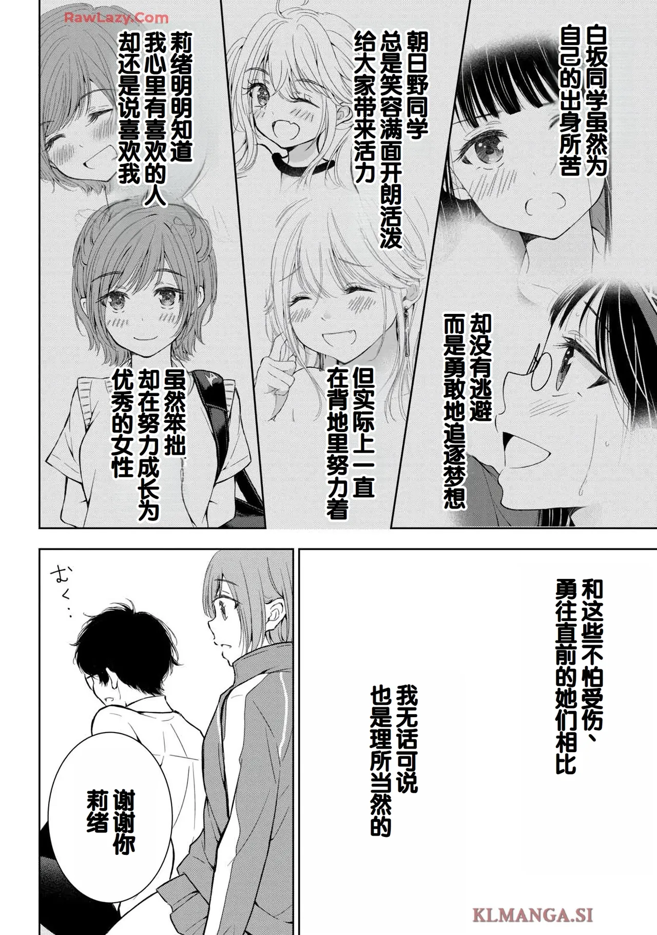 Gal Nipa-chan wa Semararetai Vol.7 page 22 - big breasts multi-work series hentai manga - read online free