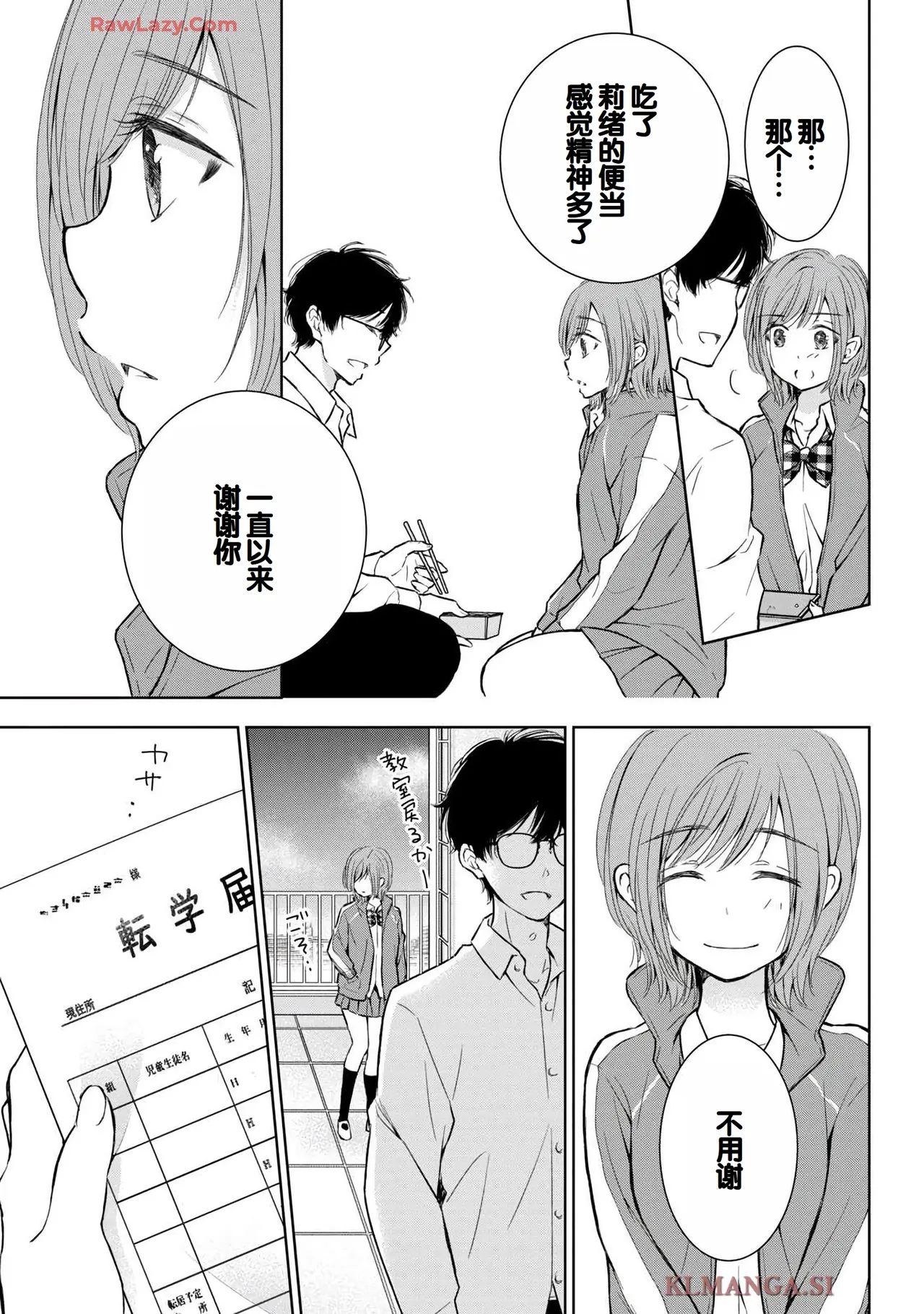 Gal Nipa-chan wa Semararetai Vol.7 page 27 - big breasts multi-work series hentai manga - read online free