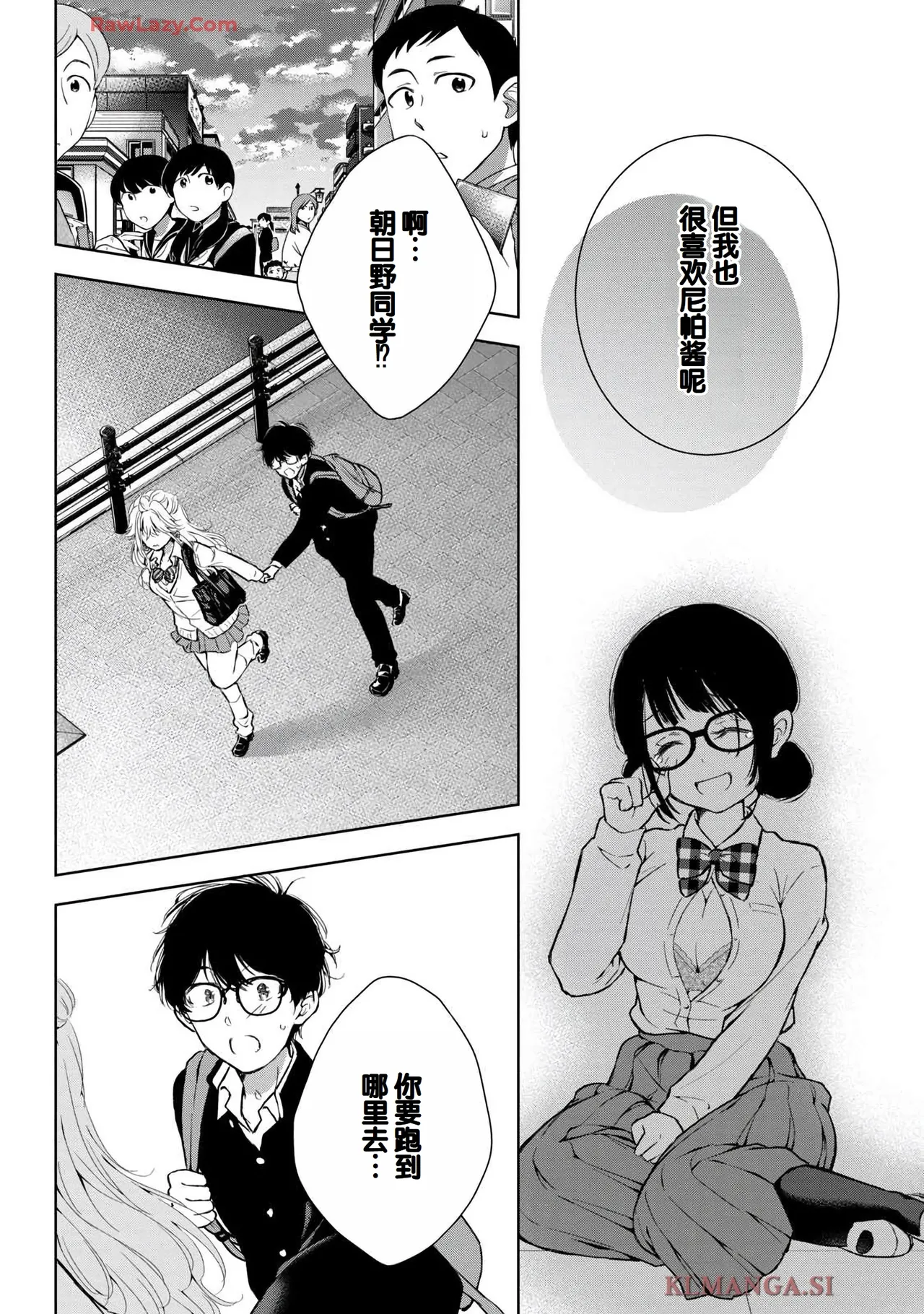 Gal Nipa-chan wa Semararetai Vol.7 - Page 40