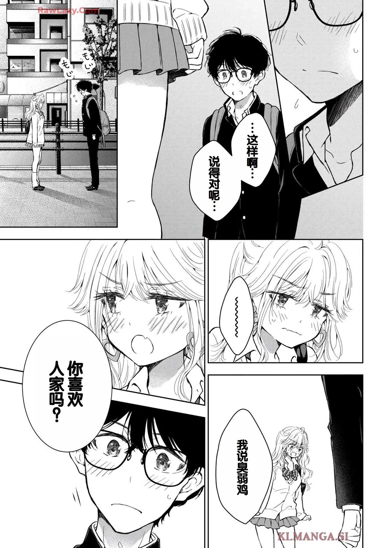 Gyaru ni pachan wa semararetai Vol.7 page 45 - big breasts multi-work series hentai manga - read online free