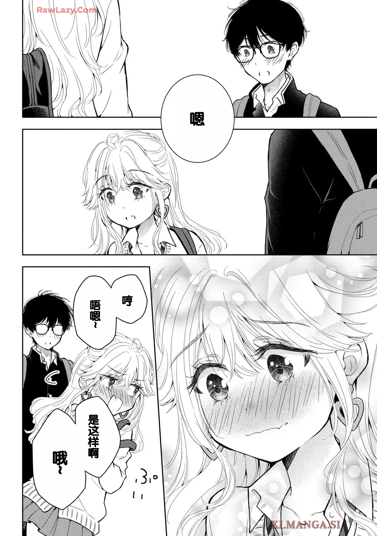 Gal Nipa-chan wa Semararetai Vol.7 page 46 - big breasts multi-work series hentai manga - read online free