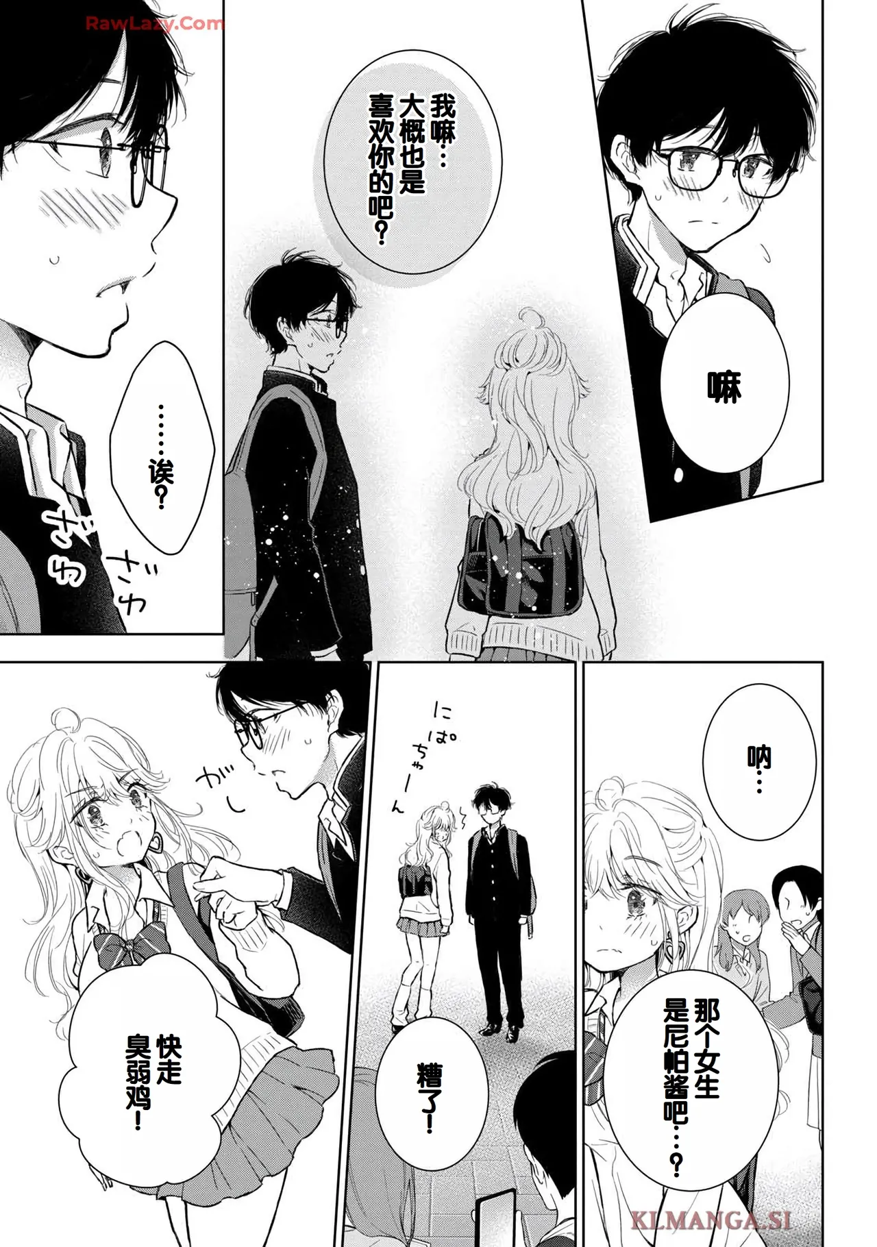 Gal Nipa-chan wa Semararetai Vol.7 page 47 - big breasts multi-work series hentai manga - read online free