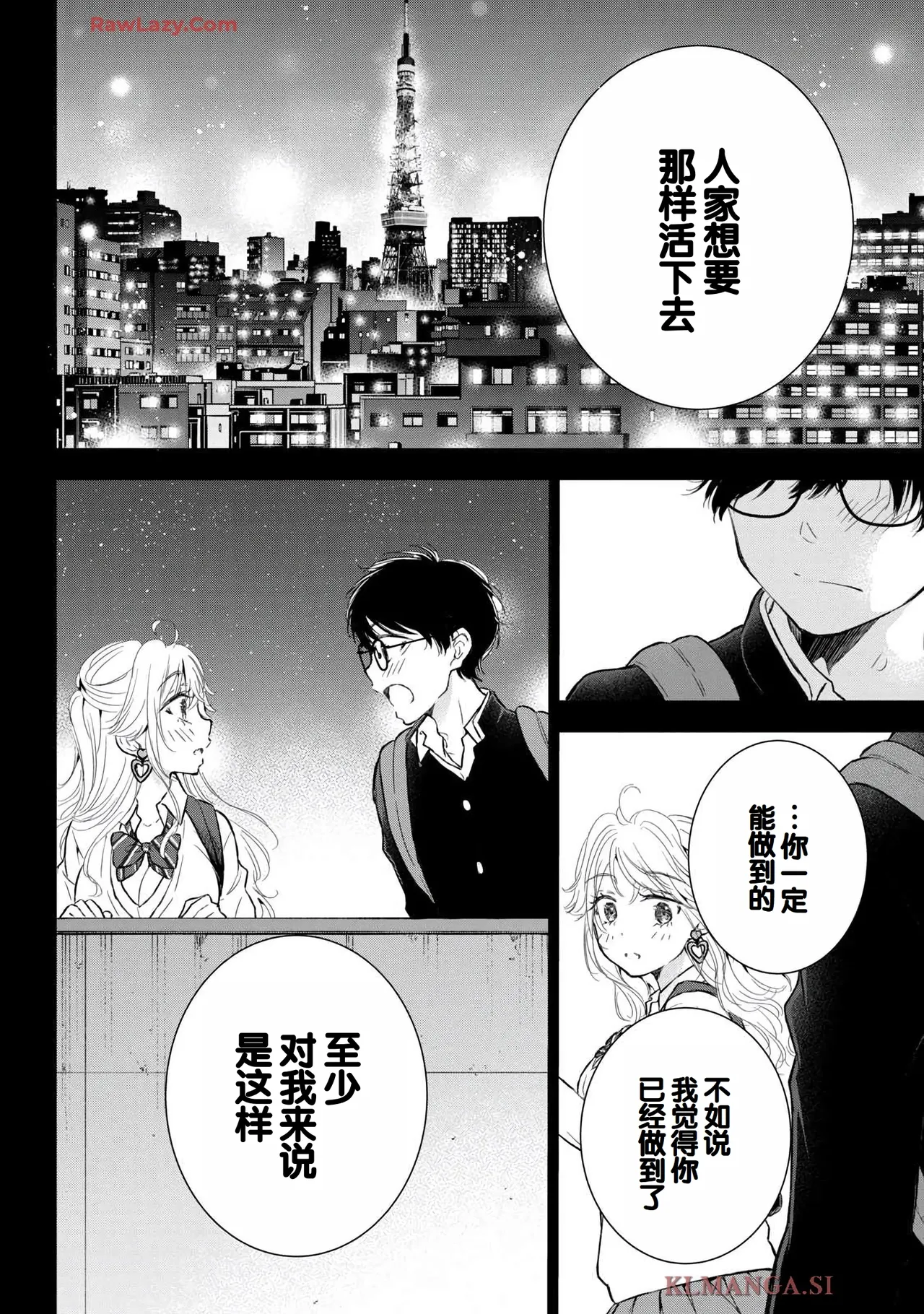 Gyaru ni pachan wa semararetai Vol.7 page 52 - big breasts multi-work series hentai manga - read online free