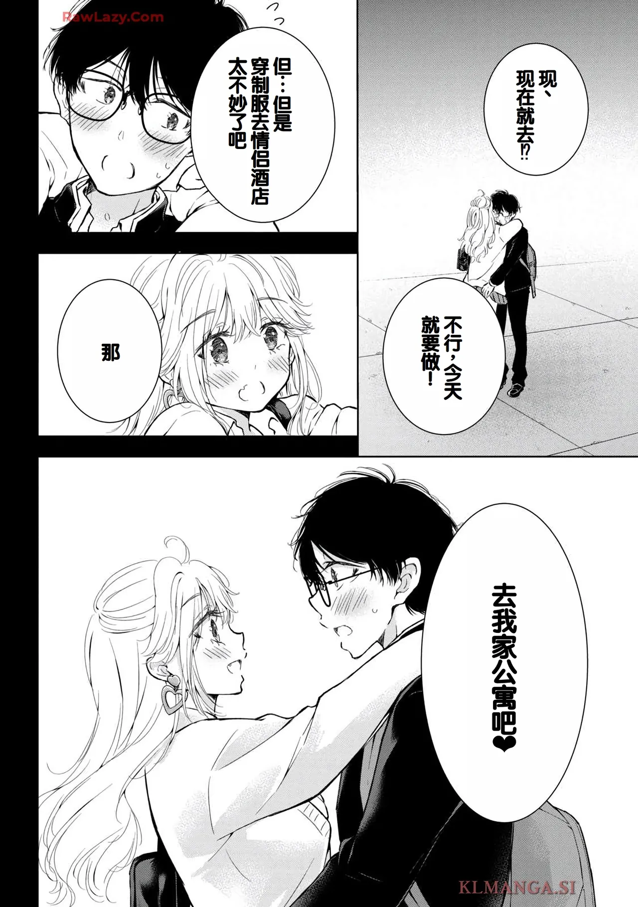 Gyaru ni pachan wa semararetai Vol.7 page 62 - big breasts multi-work series hentai manga - read online free