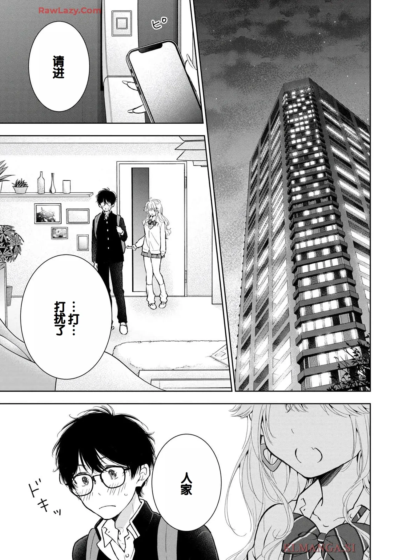 Gal Nipa-chan wa Semararetai Vol.7 page 63 - big breasts story arc hentai manga - read online free