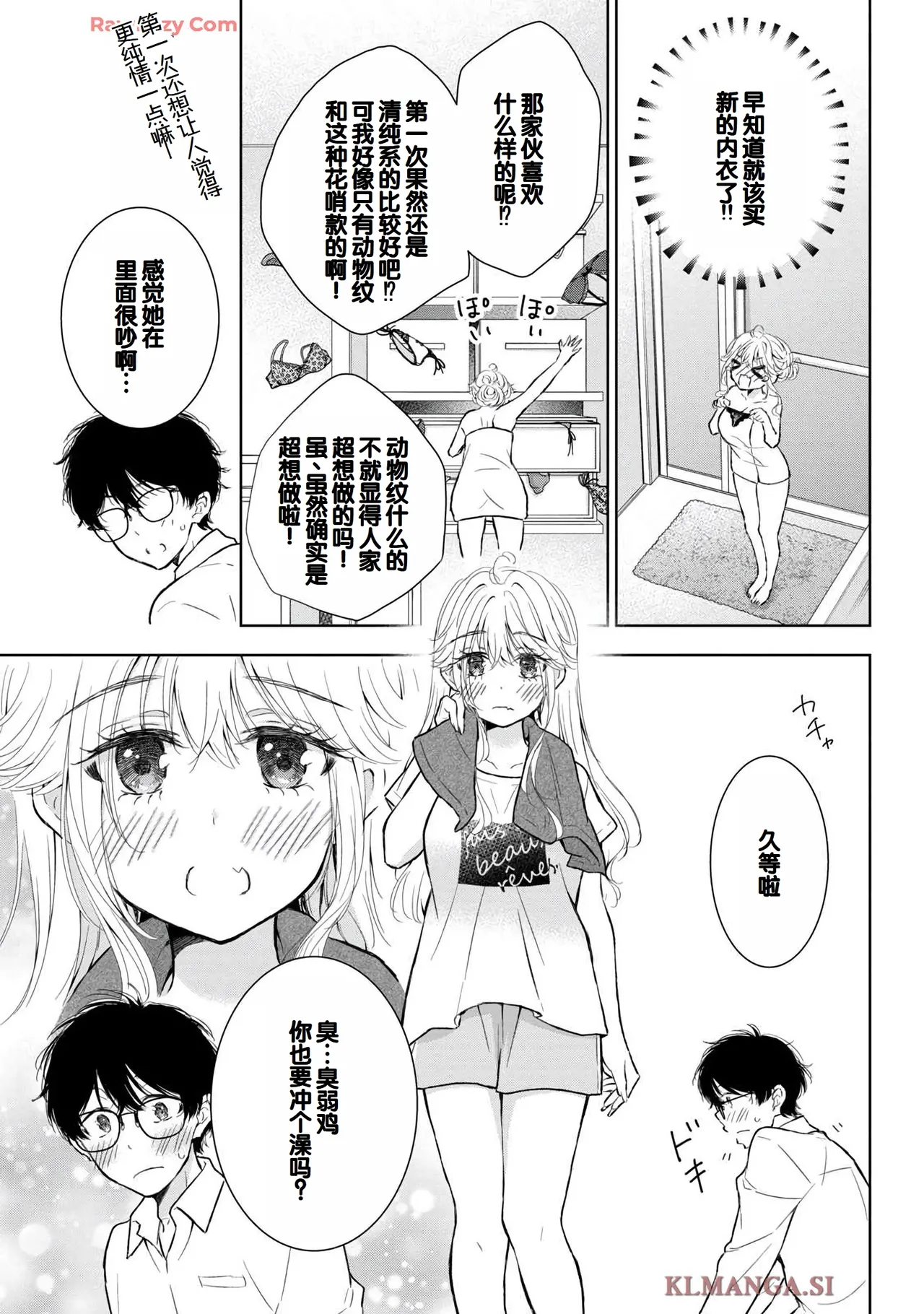 Gal Nipa-chan wa Semararetai Vol.7 page 67 - big breasts story arc hentai manga - read online free