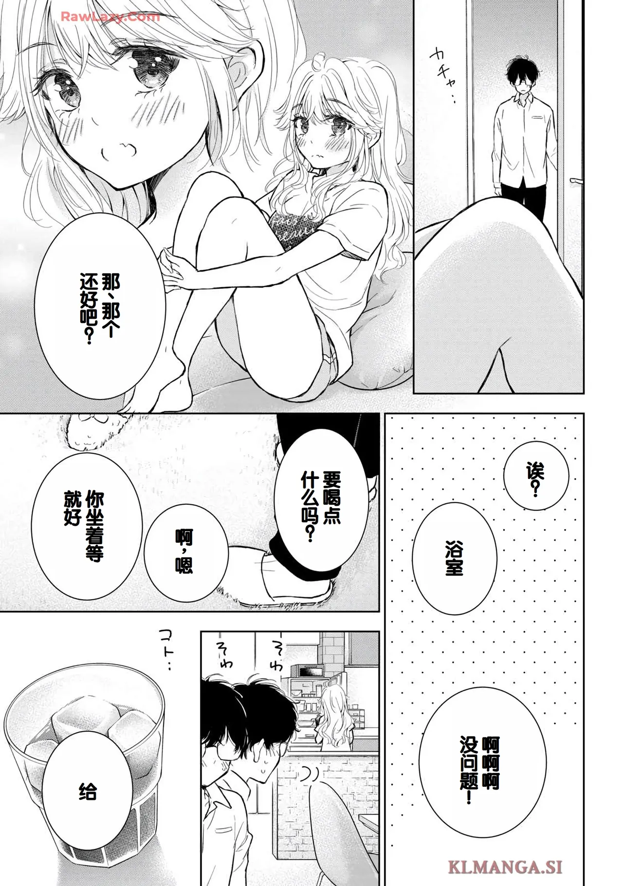 Gal Nipa-chan wa Semararetai Vol.7 page 69 - big breasts multi-work series hentai manga - read online free
