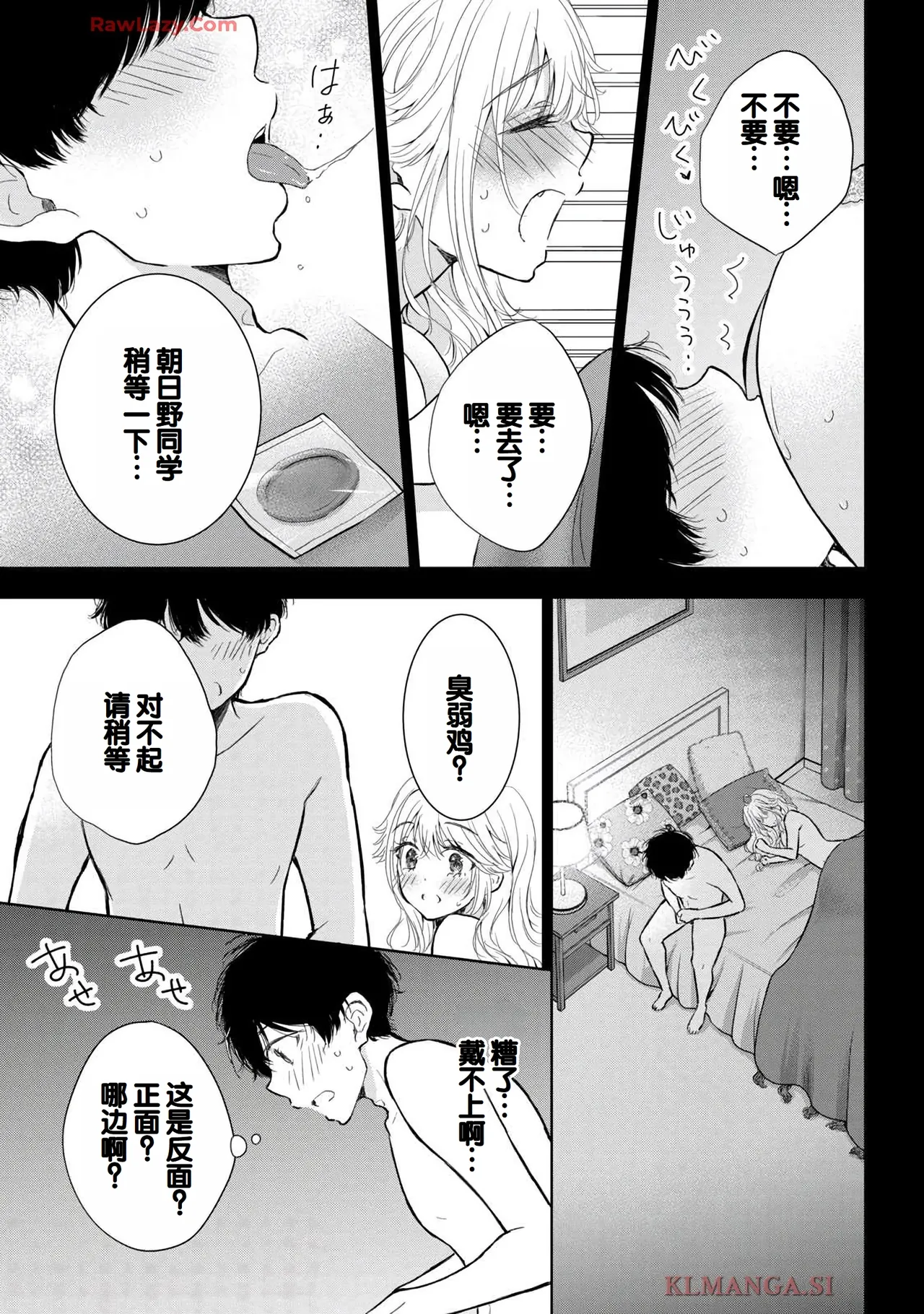 Gal Nipa-chan wa Semararetai Vol.7 page 75 - big breasts multi-work series hentai manga - read online free