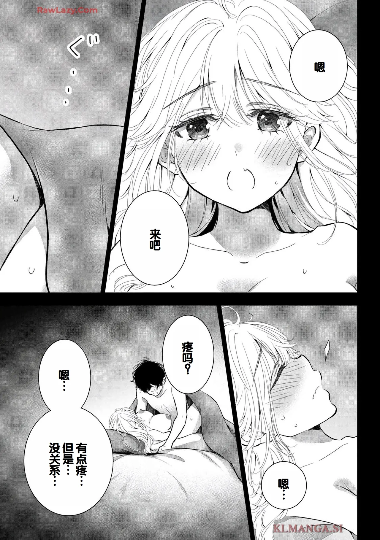Gyaru ni pachan wa semararetai Vol.7 page 77 - big breasts multi-work series hentai manga - read online free
