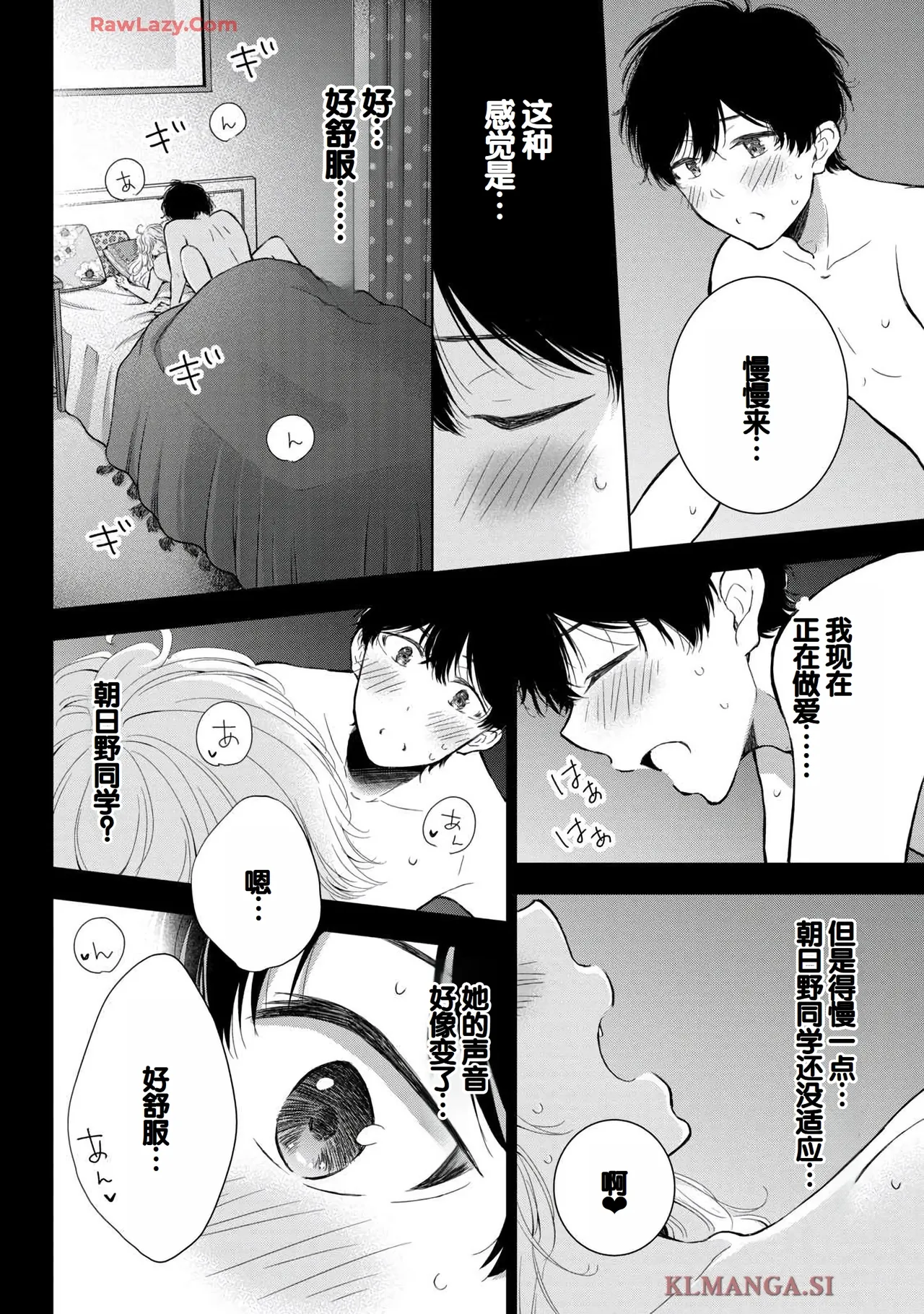 Gal Nipa-chan wa Semararetai Vol.7 page 78 - big breasts multi-work series hentai manga - read online free