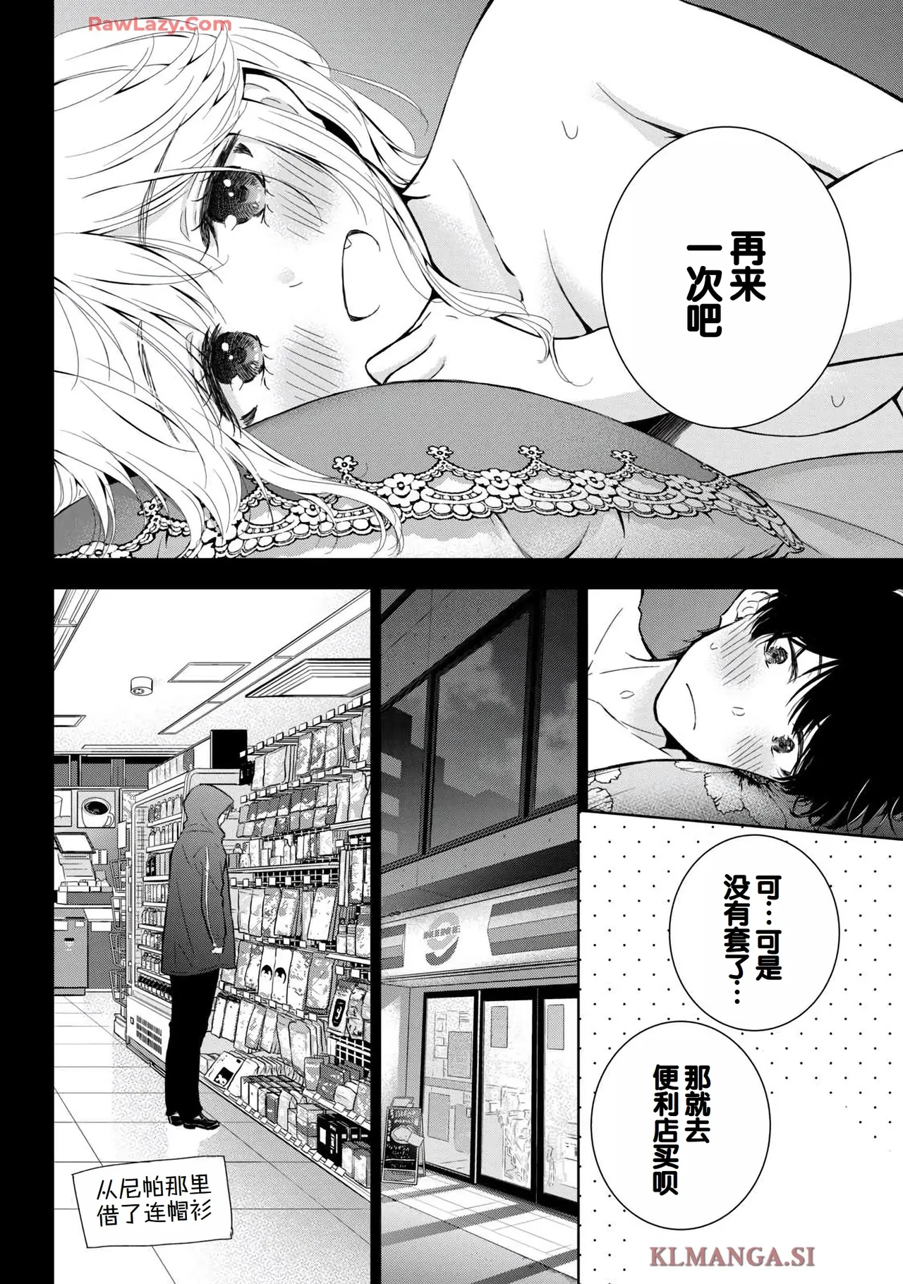 Gal Nipa-chan wa Semararetai Vol.7 page 84 - big breasts multi-work series hentai manga - read online free