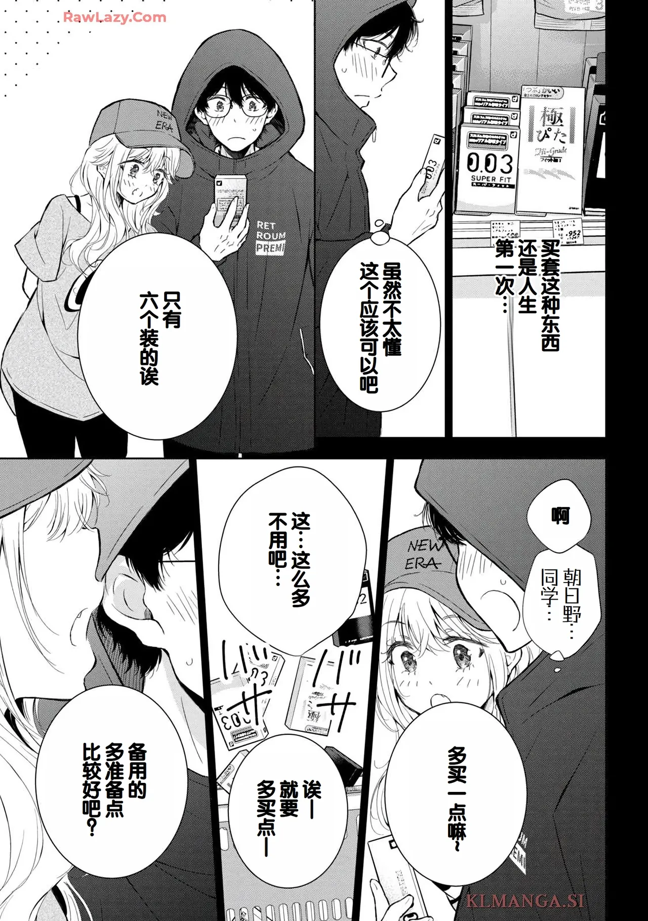 Gal Nipa-chan wa Semararetai Vol.7 page 85 - big breasts multi-work series hentai manga - read online free