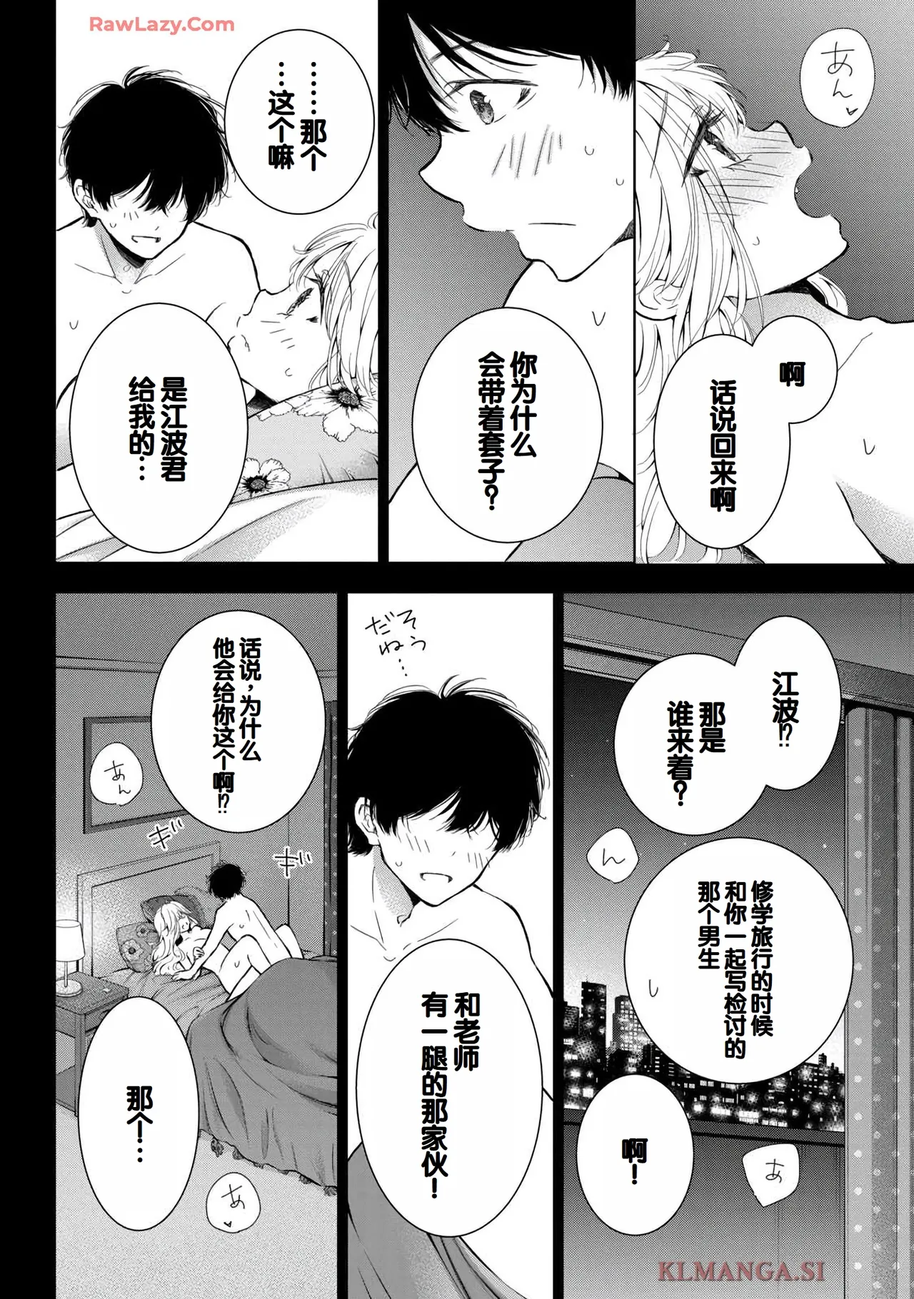 Gal Nipa-chan wa Semararetai Vol.7 page 88 - big breasts multi-work series hentai manga - read online free